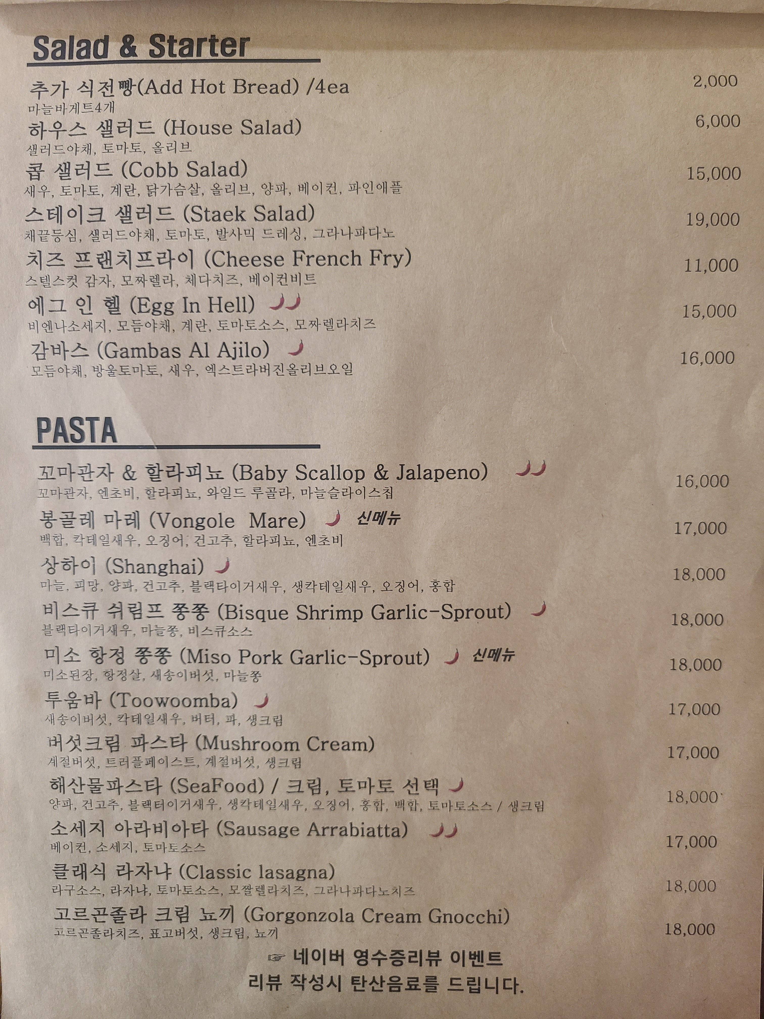 에트렌느 사직
