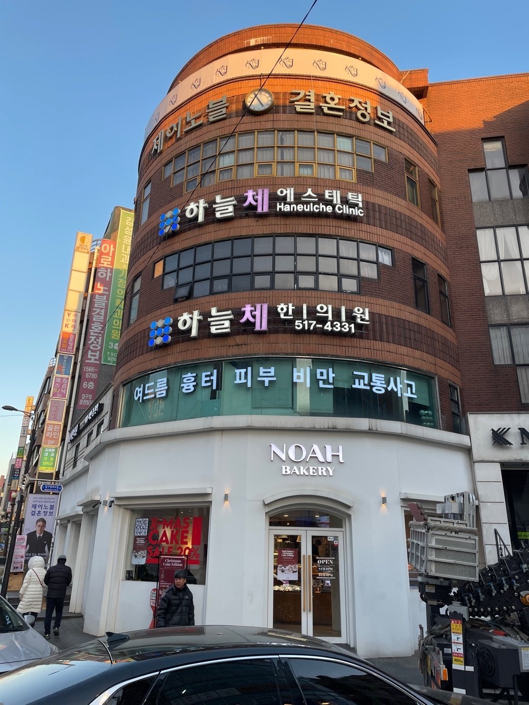 하늘체한의원 강남압구정본점 대표 이미지