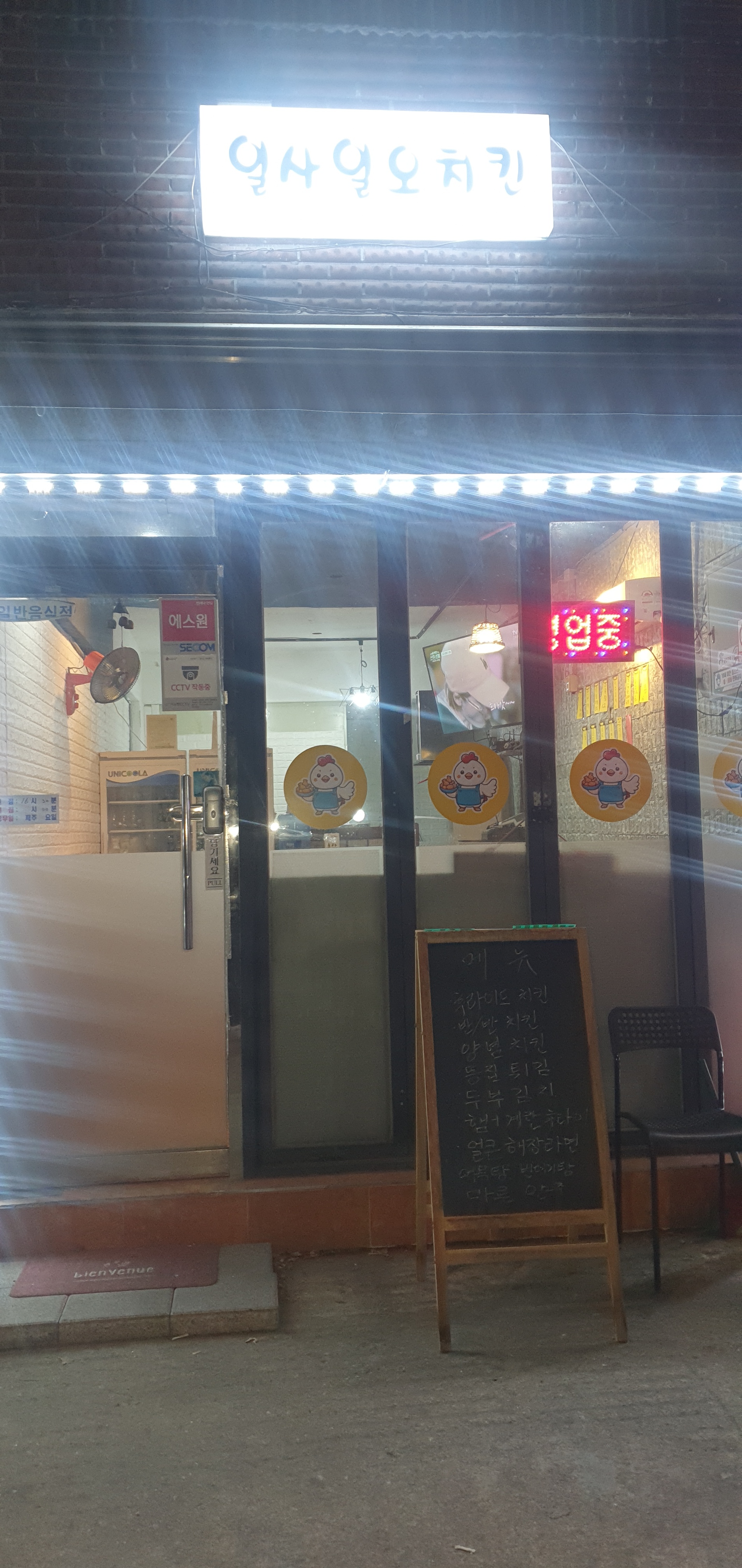 일사일오치킨