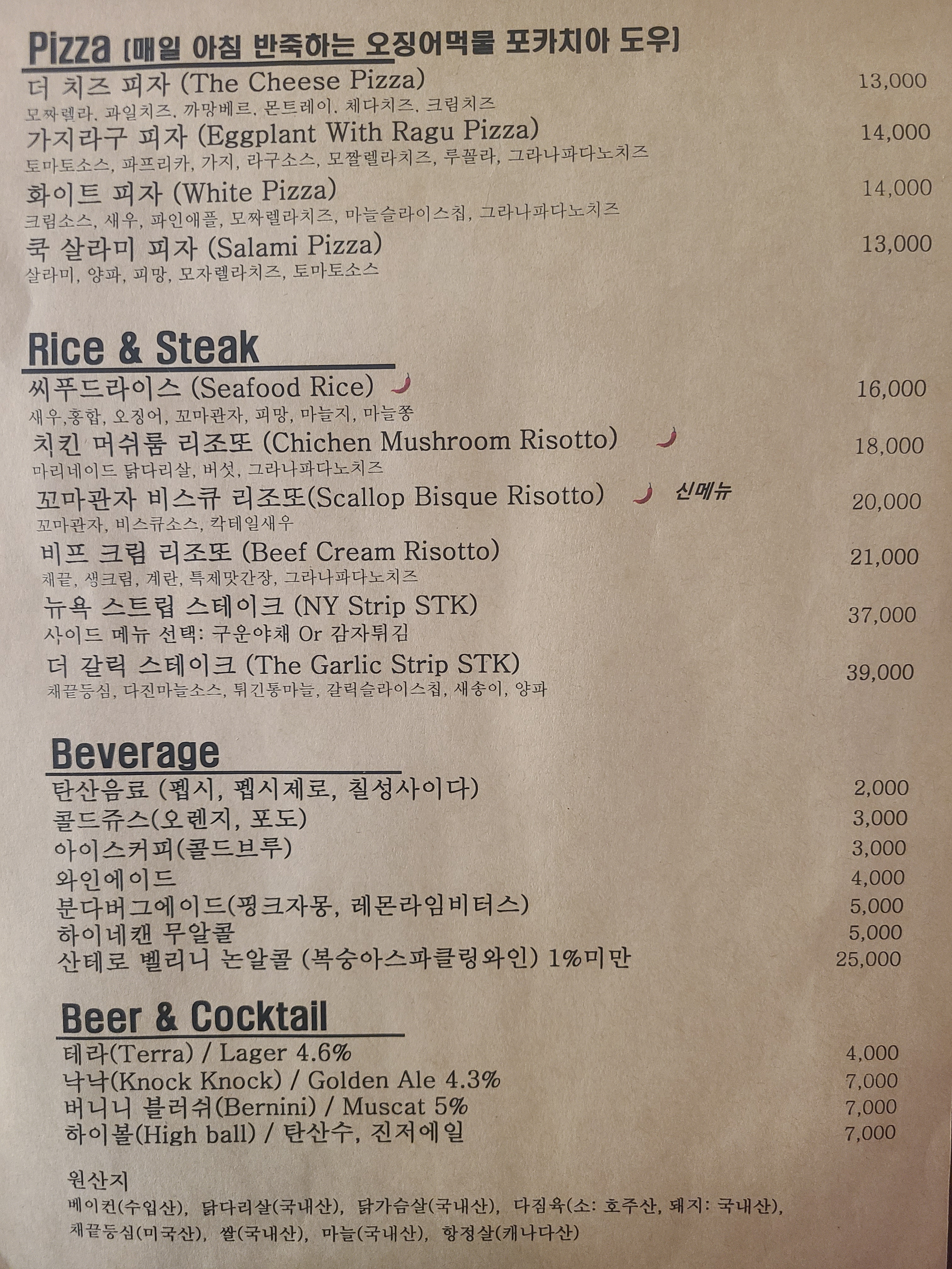 에트렌느 사직