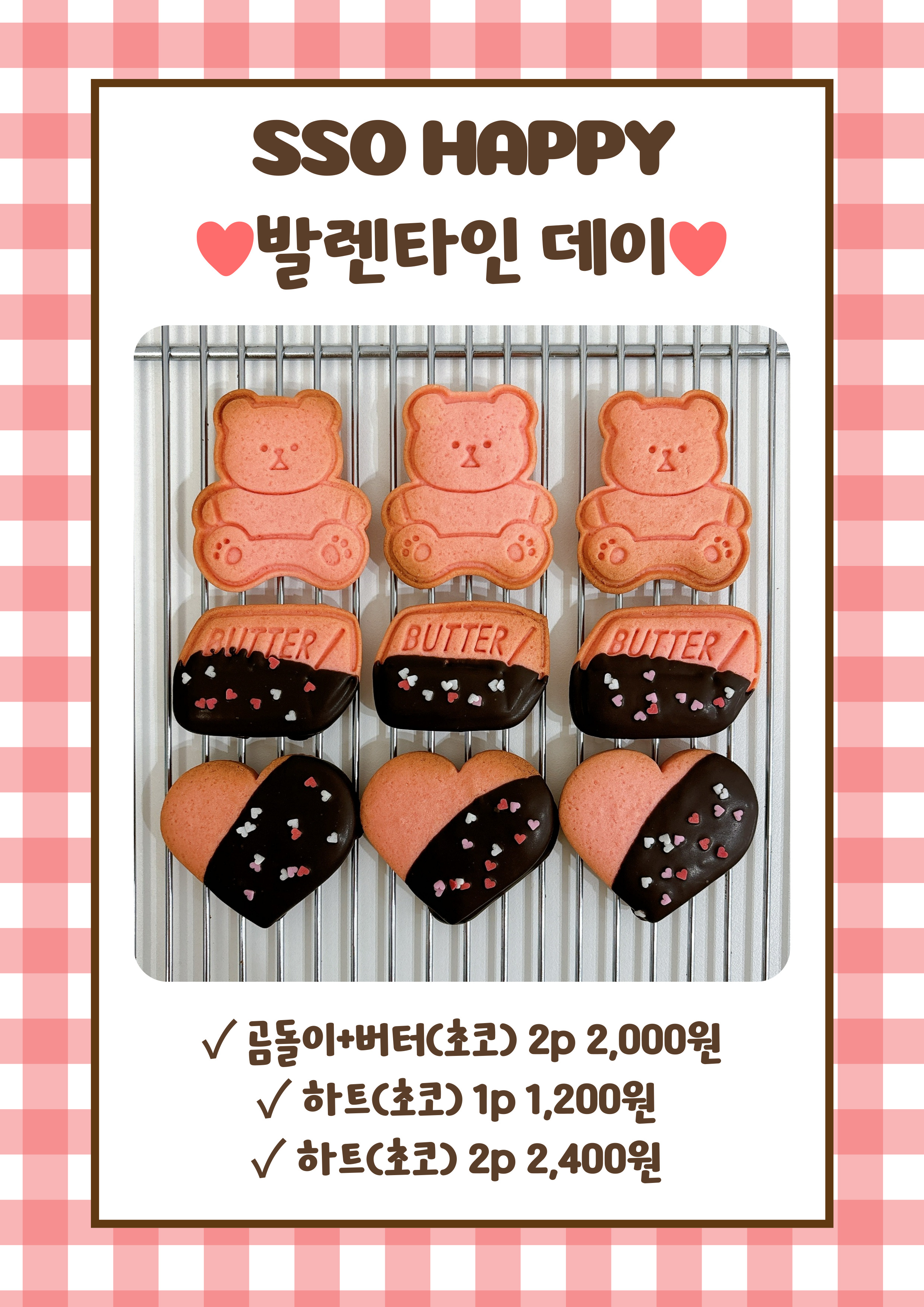 쏘해피