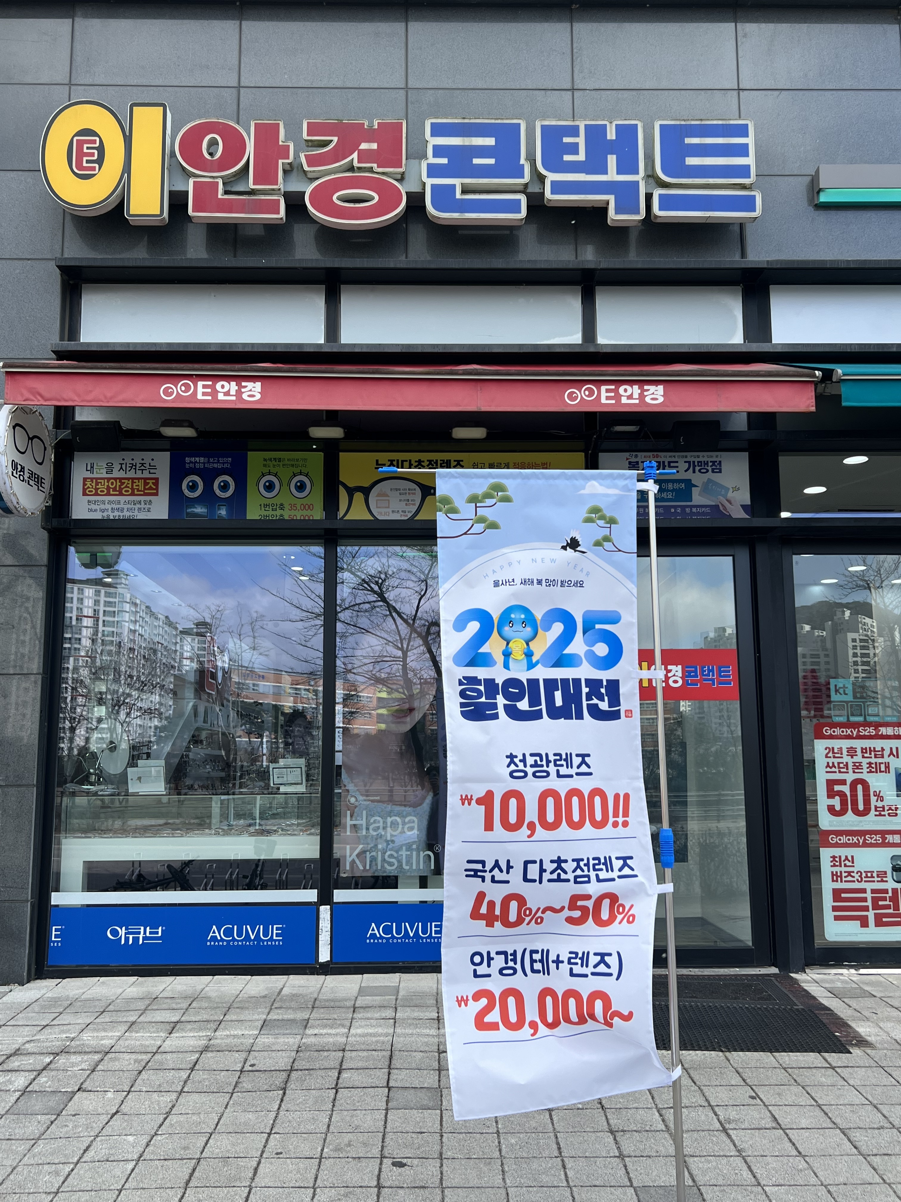 내포이안경원