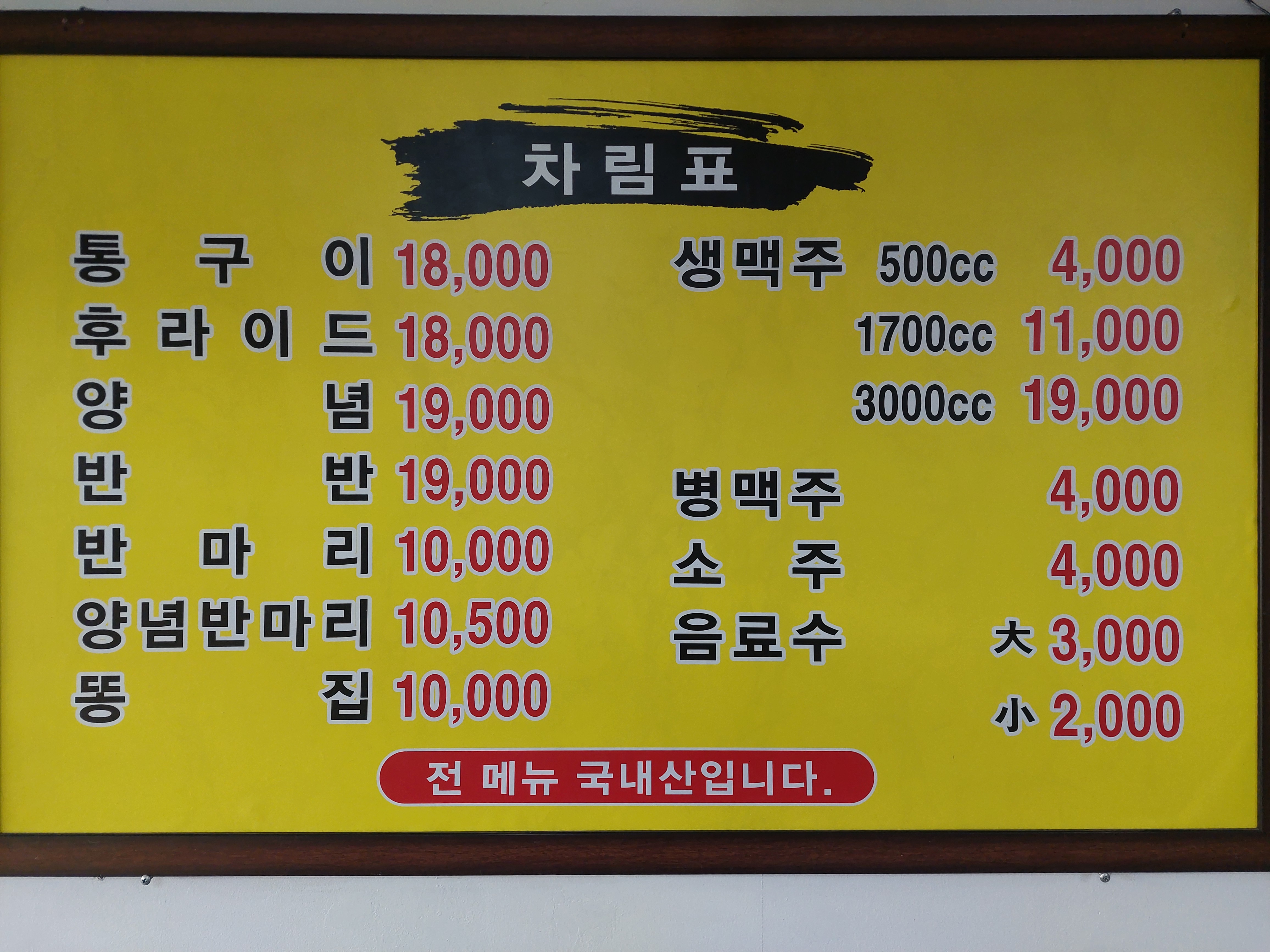 월드양념통닭 설명사진