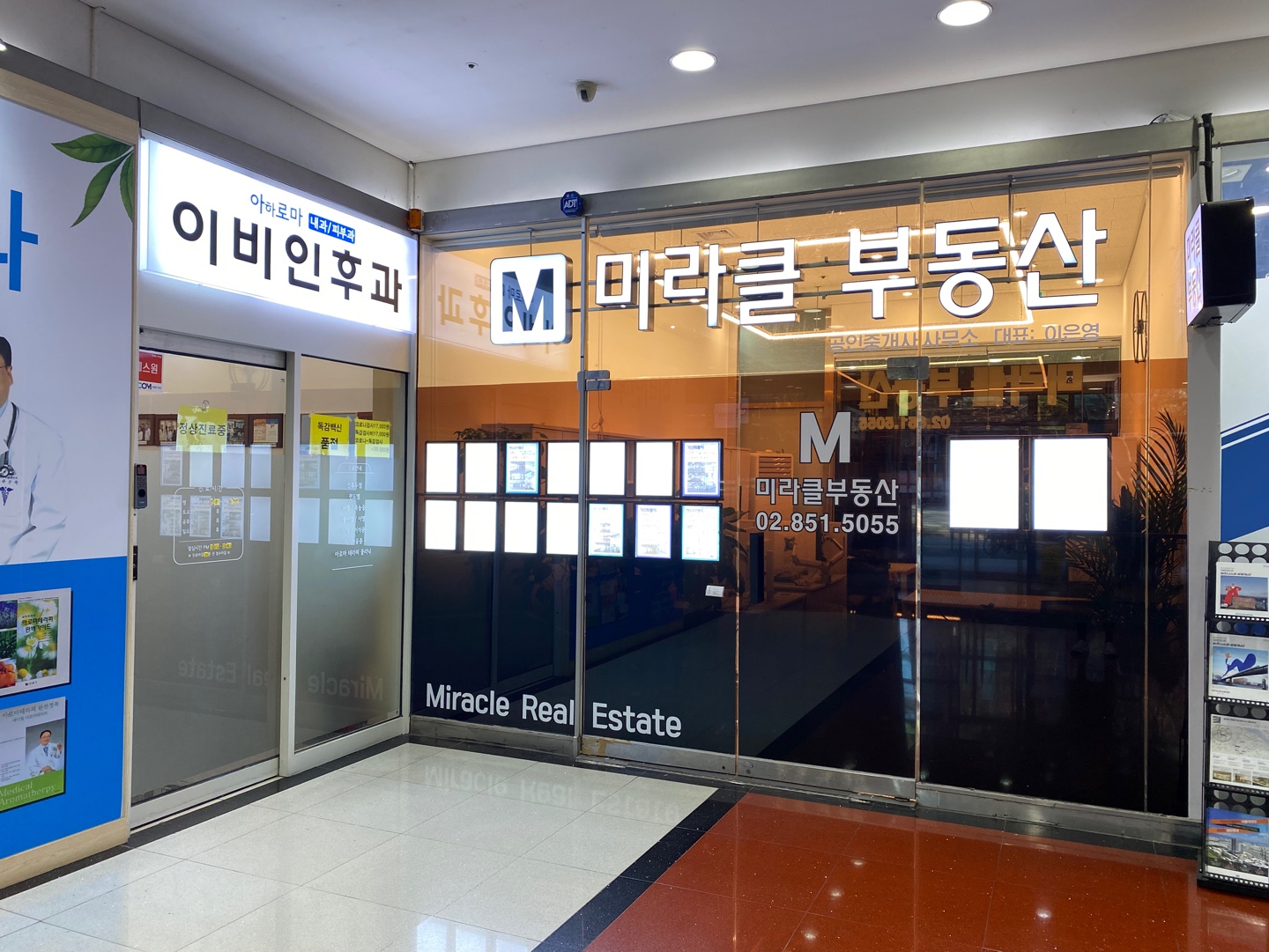 미라클공인중개사사무소