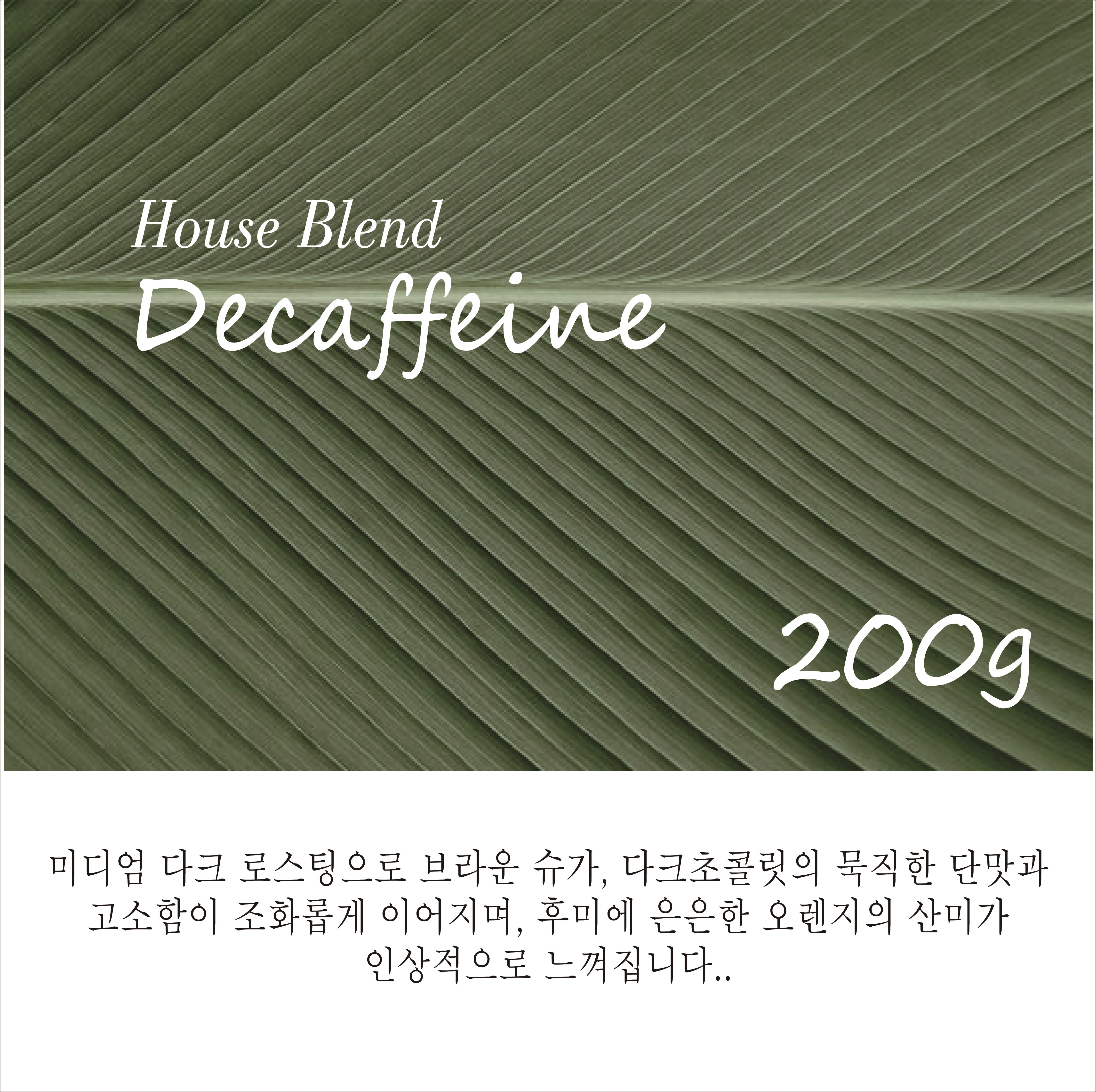 드립하우스 본점