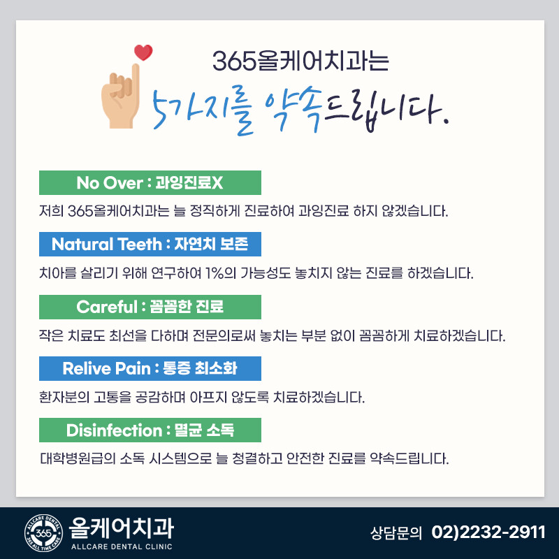 365올케어치과의원
