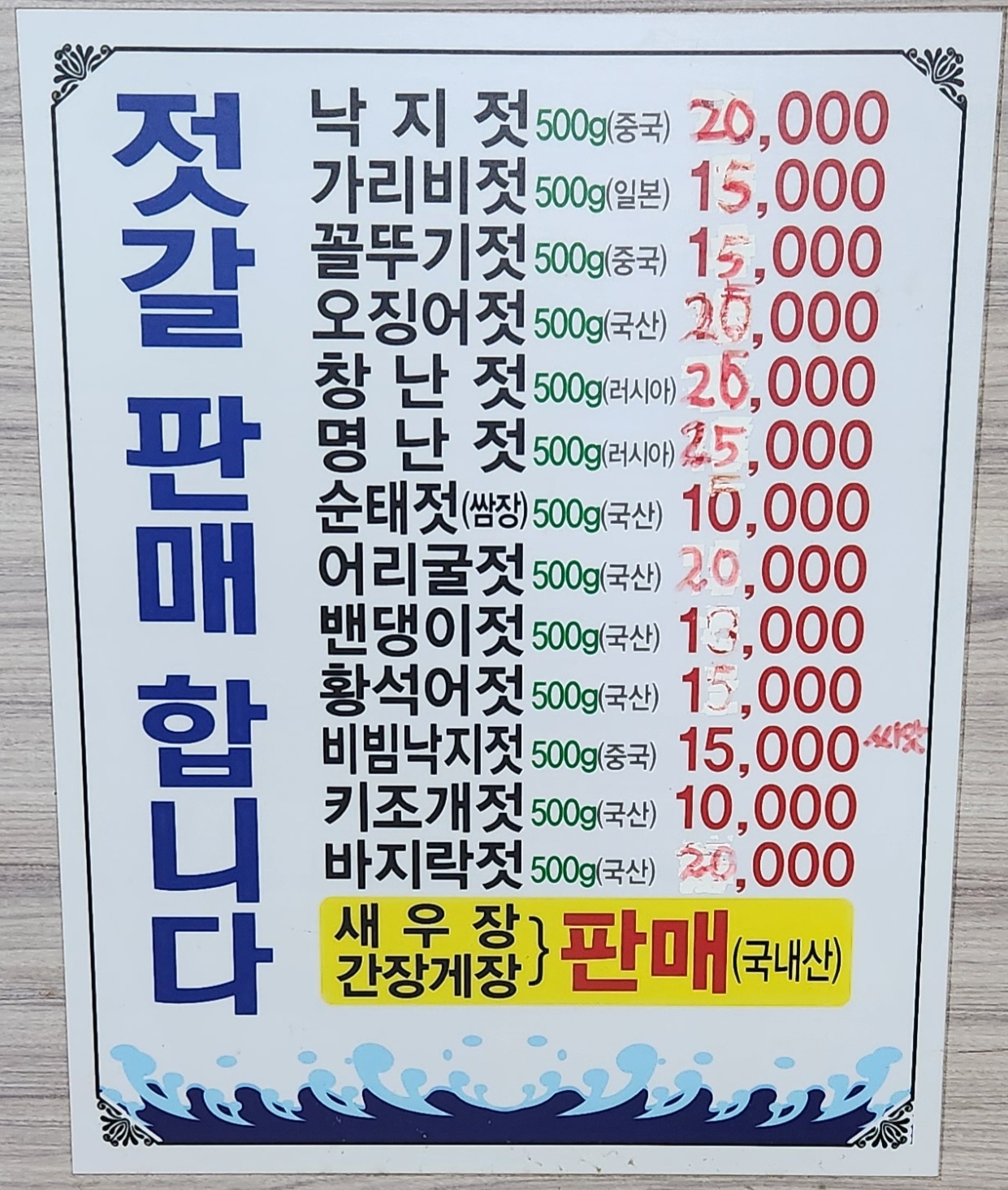 대신수산횟집