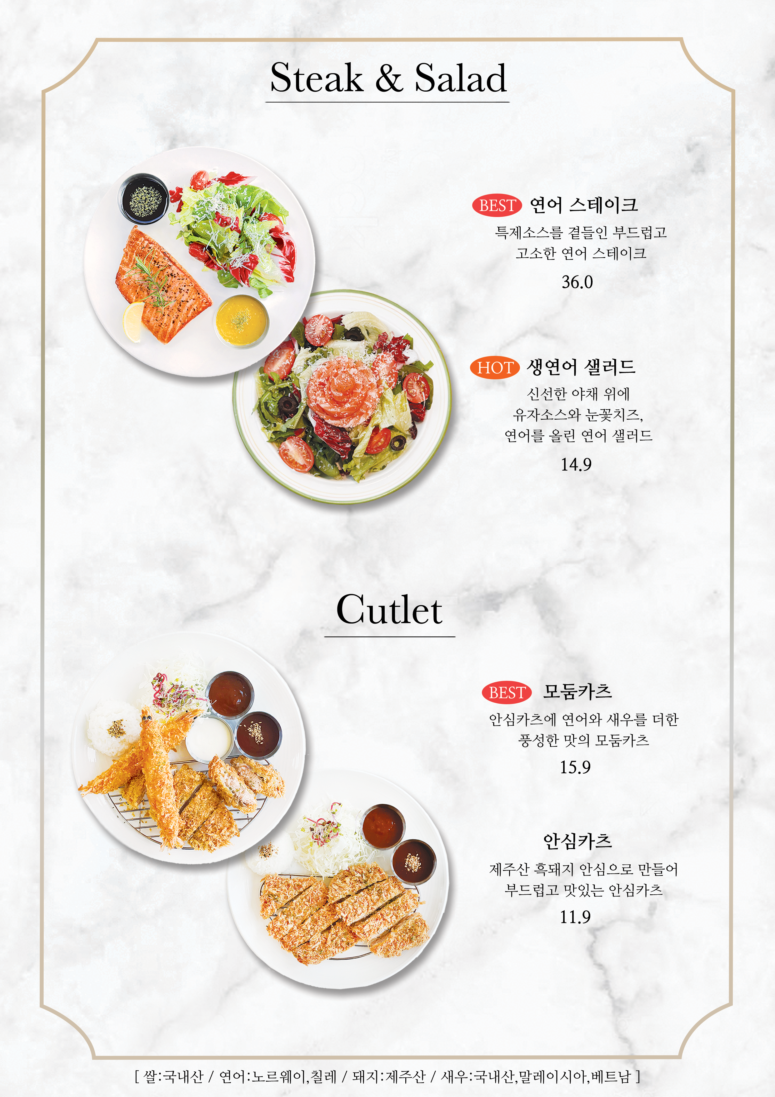애월연어 협재직영점