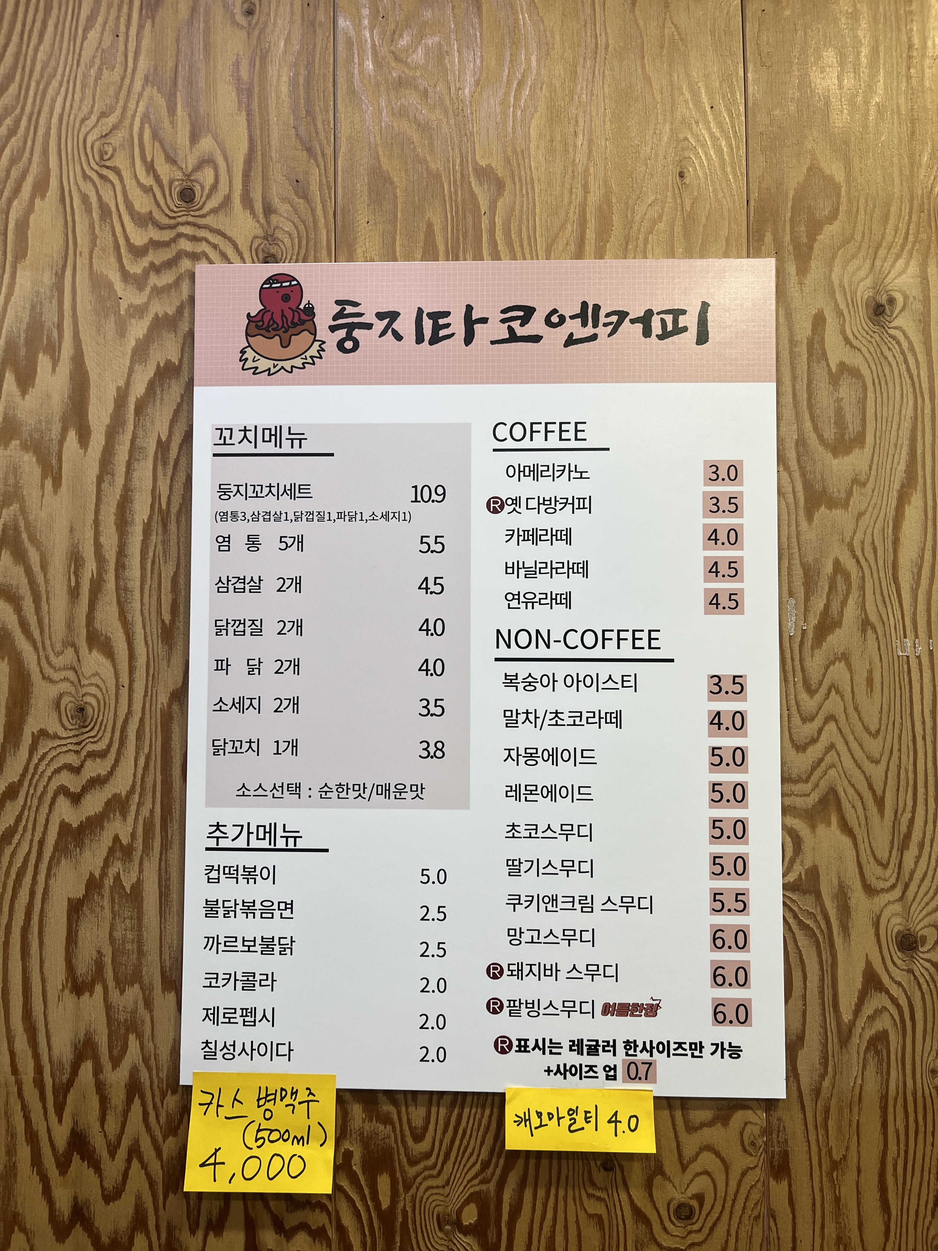둥지타코엔커피 대구1호점