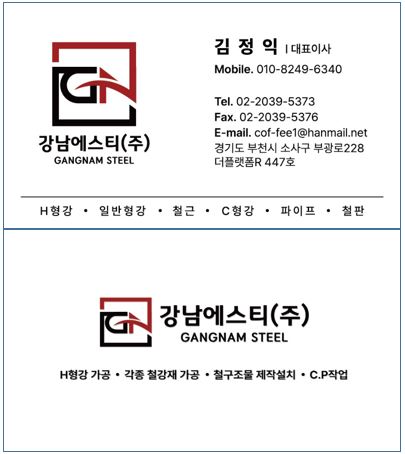 강남에스티
