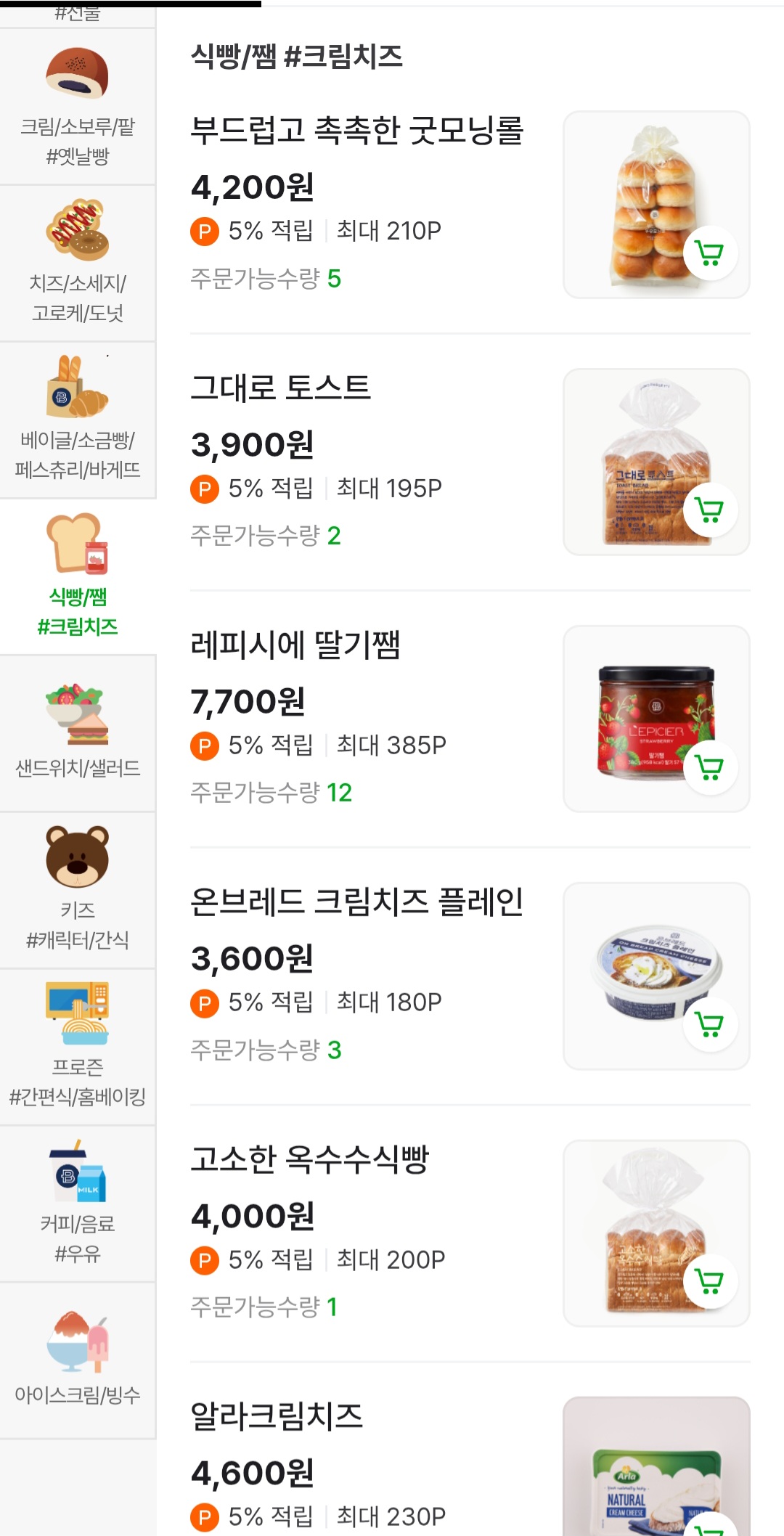 파리바게뜨 북위례트램역점