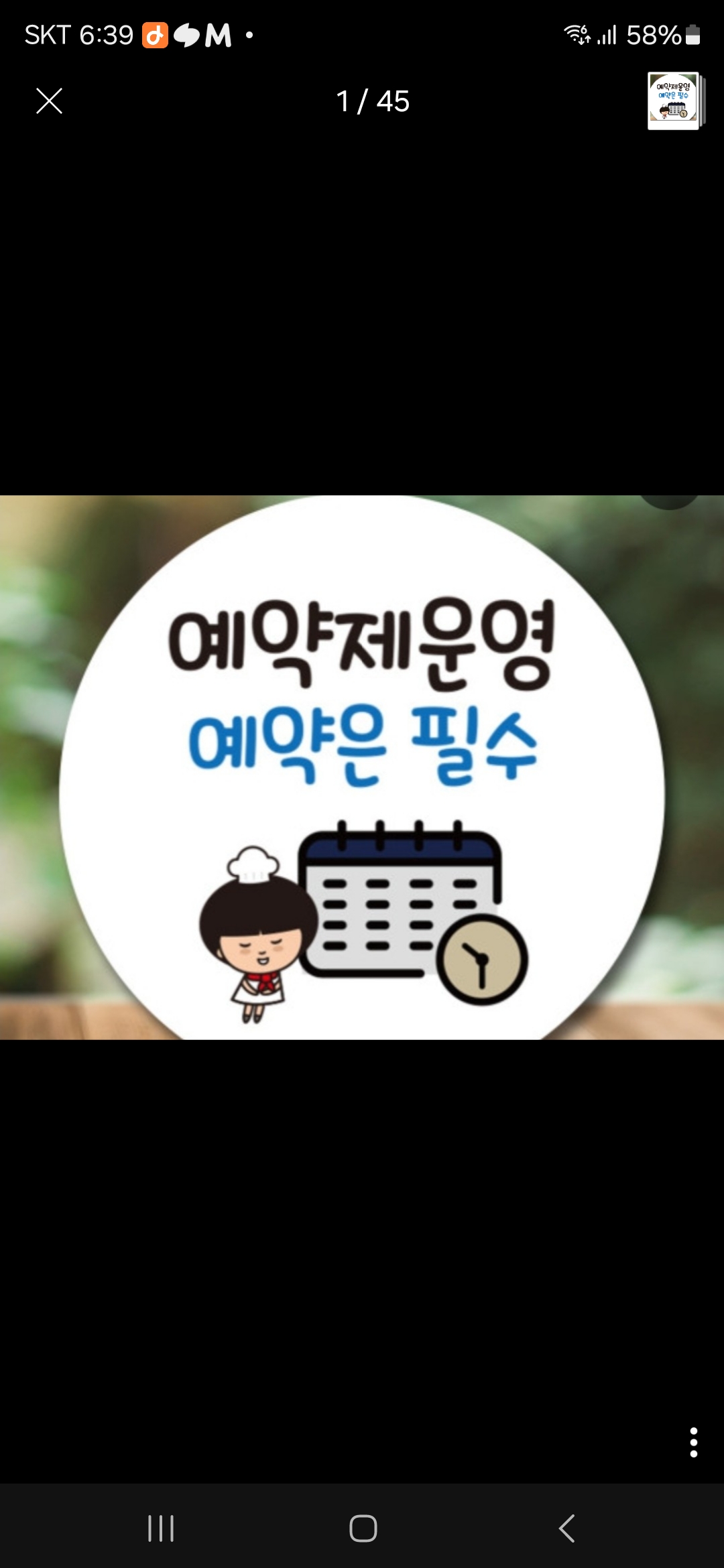 술까네 알까네 포차