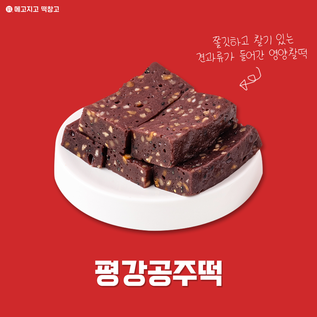 메고지고 부산초읍점