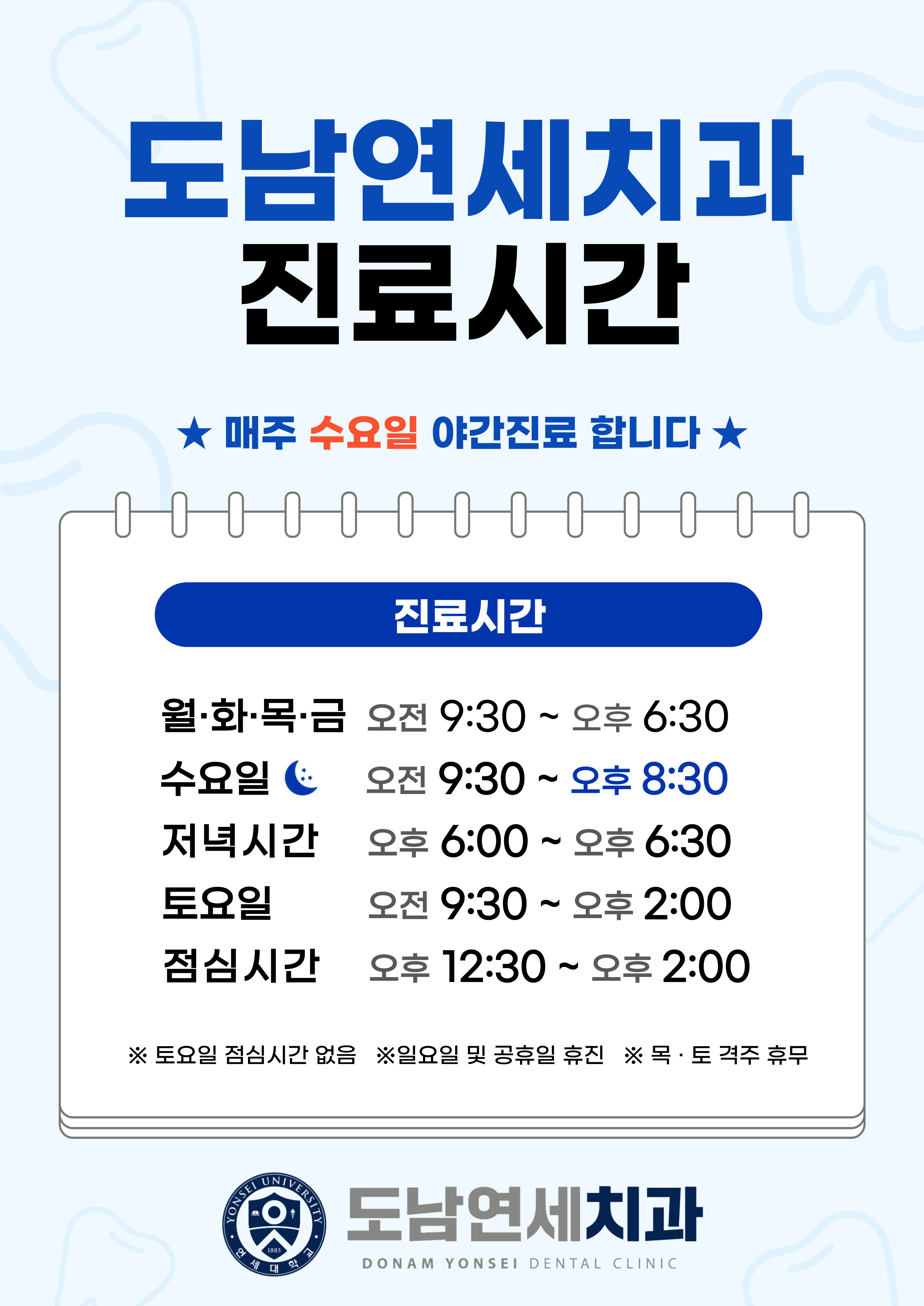 도남연세치과의원 대표 이미지