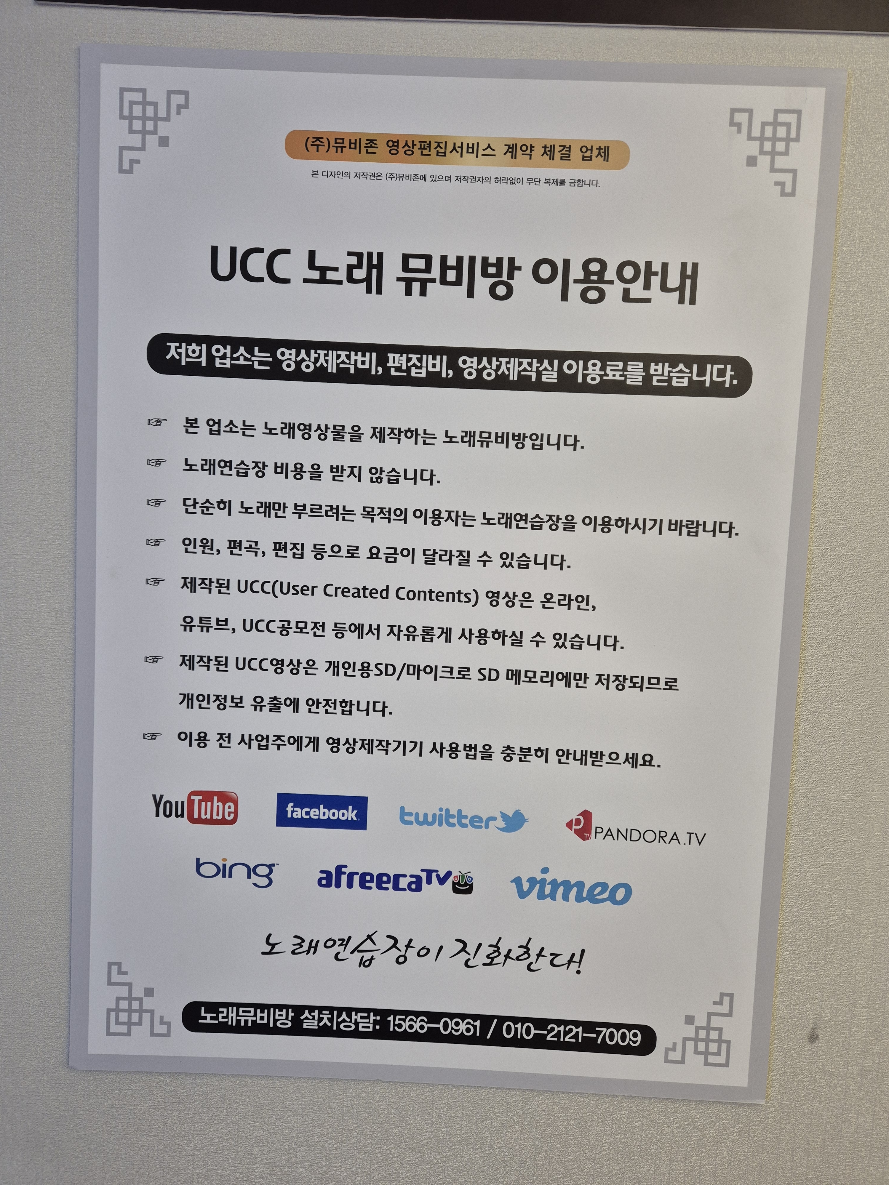 360도 노래뮤비방
