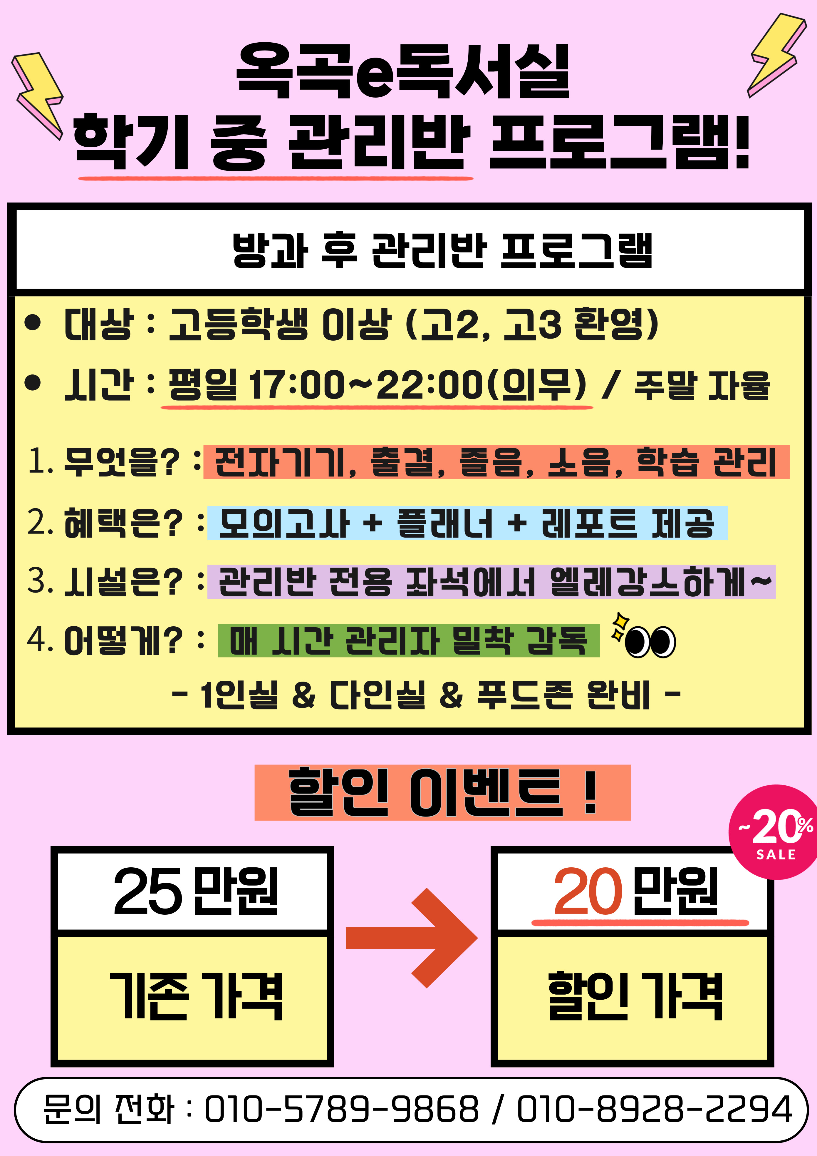 옥곡e독서실