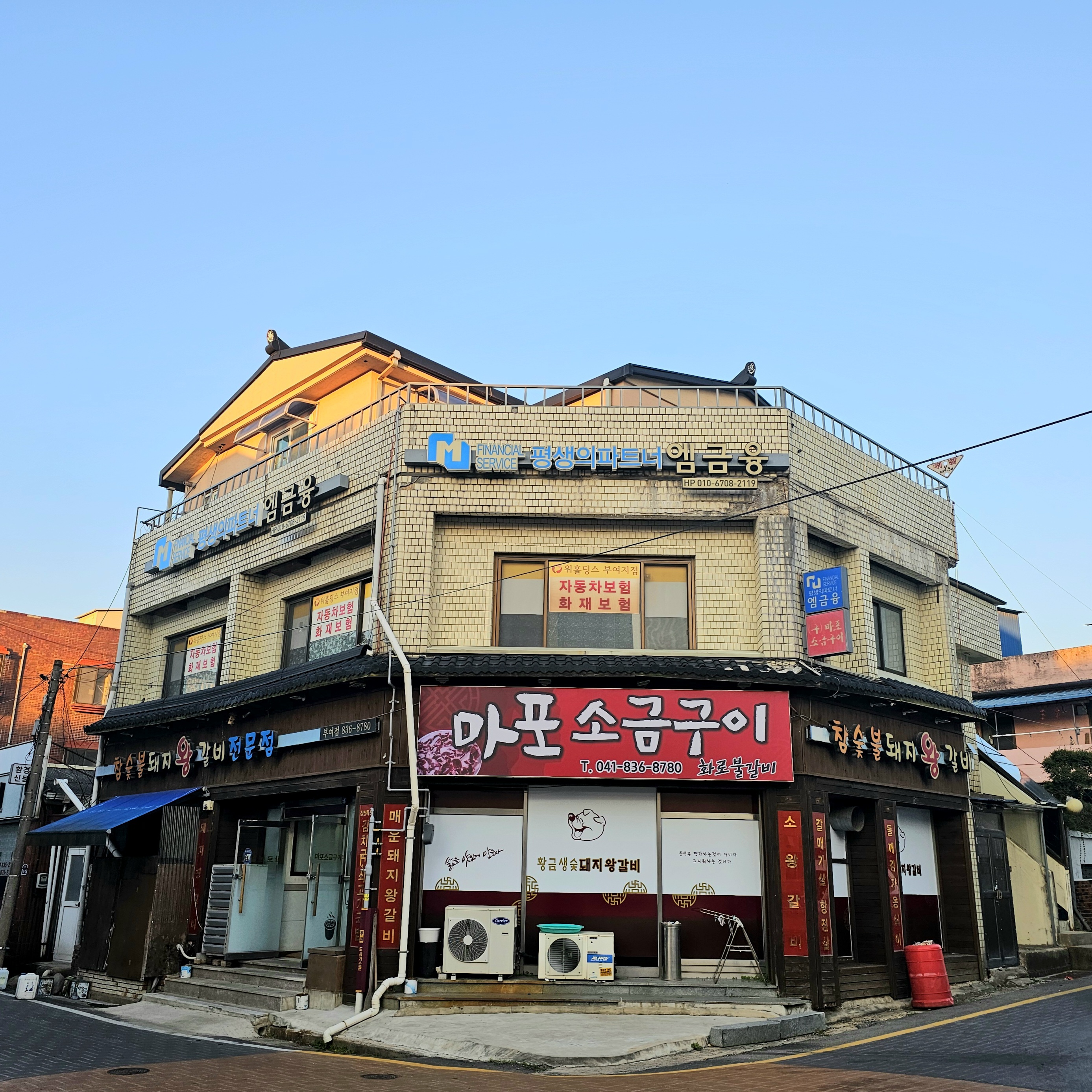 마포소금구이