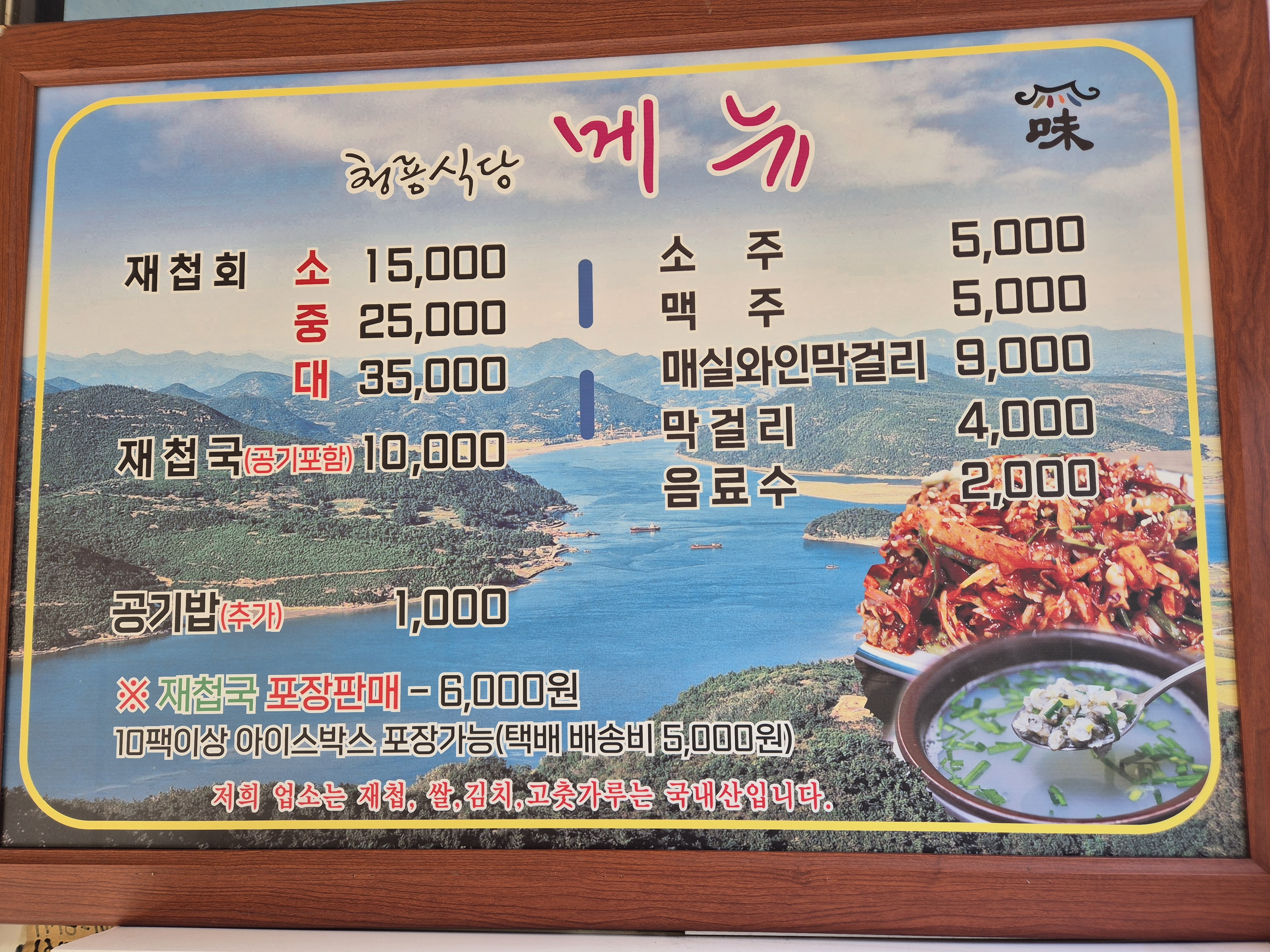 청룡식당