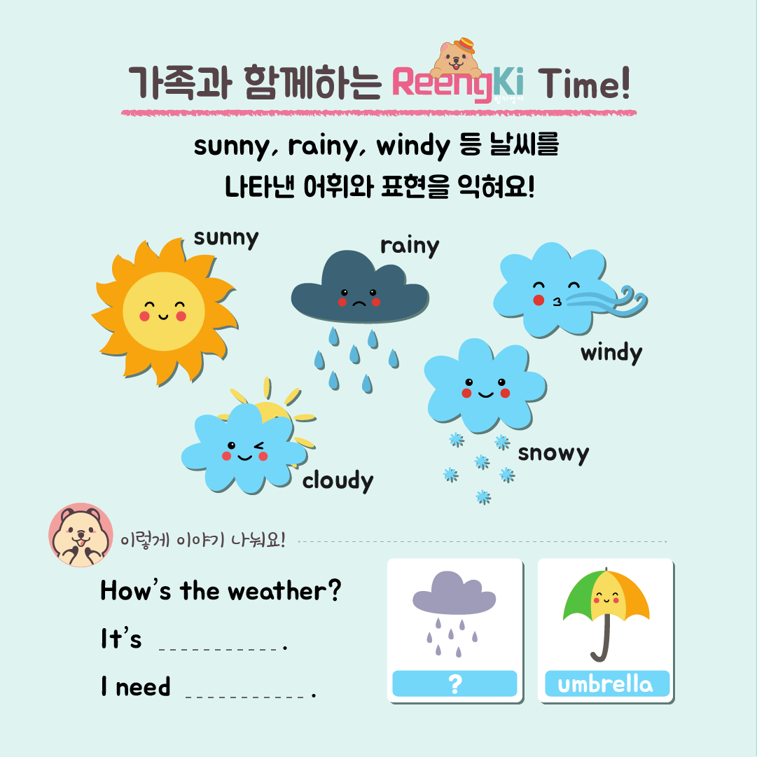 링키홈 지축나인포레점 유아영어 & 초등영어