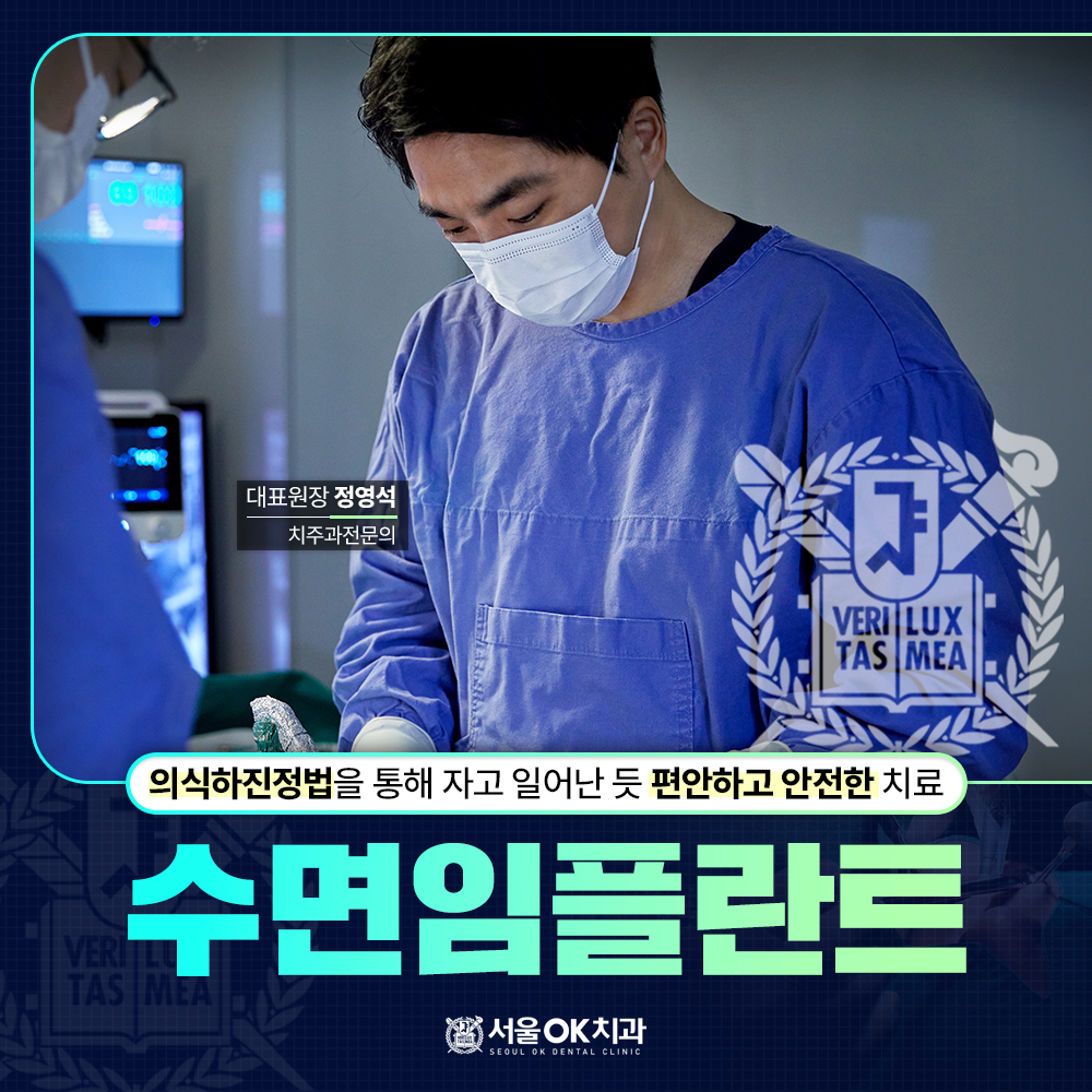 서울오케이치과의원 파주운정 전경