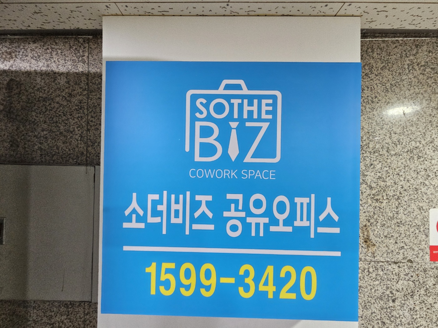 소더비즈 목동 대표 이미지