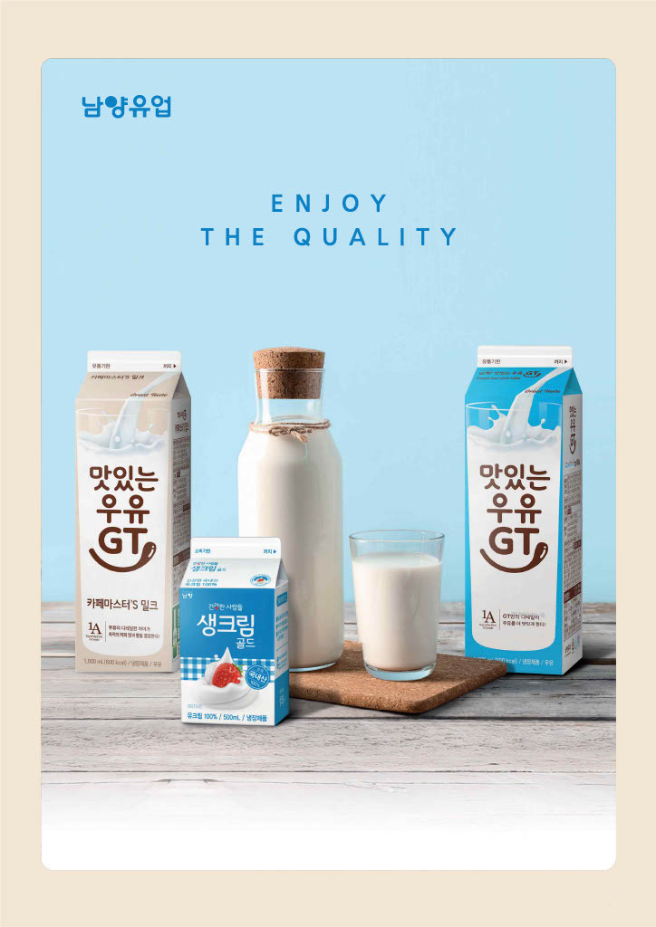 남양우유 남부FS대리점