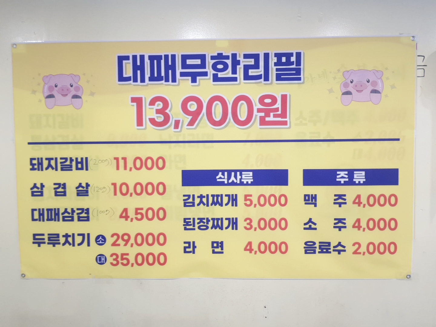구구박가네숯불갈비