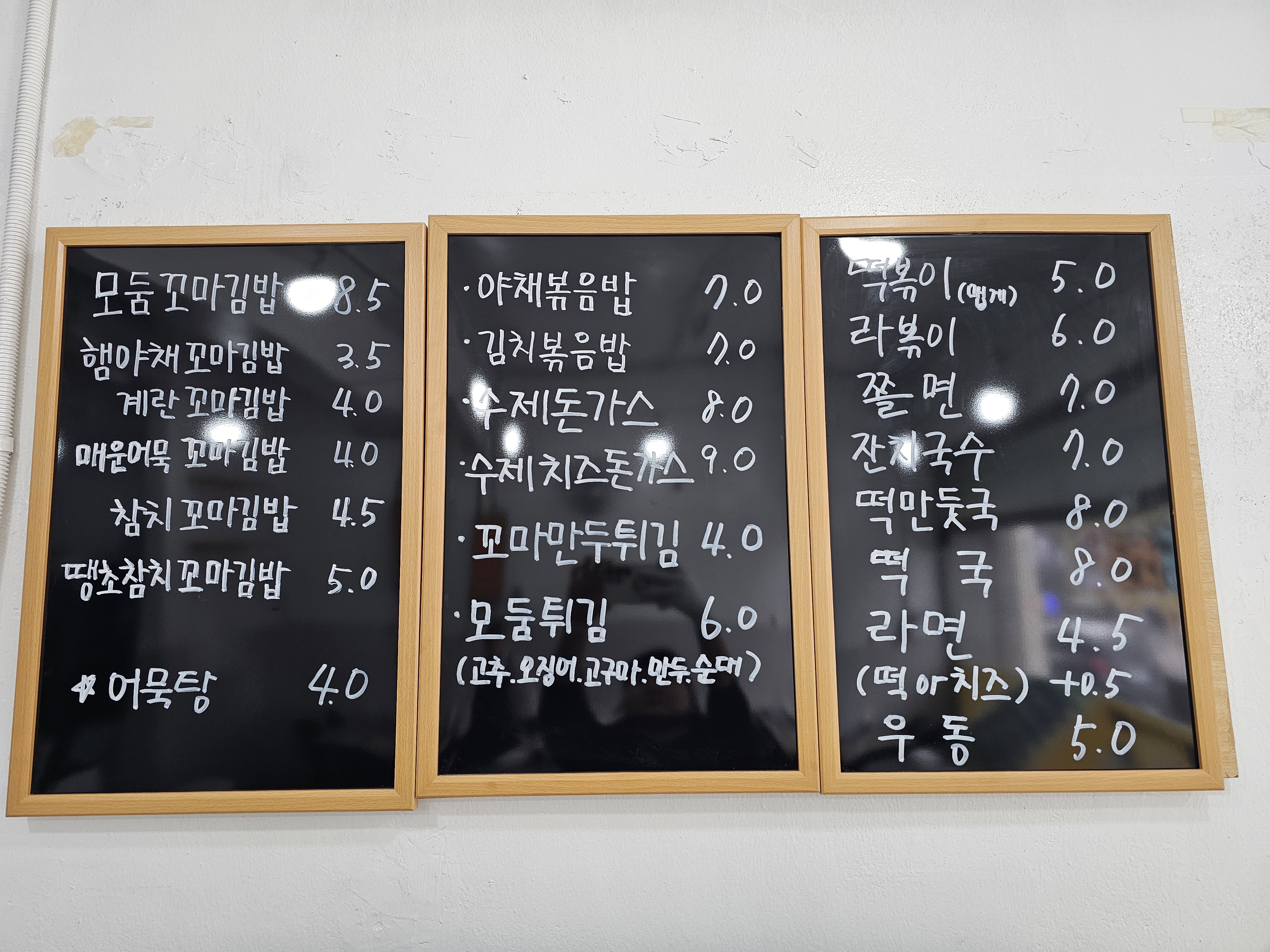 돌산꼬마김밥