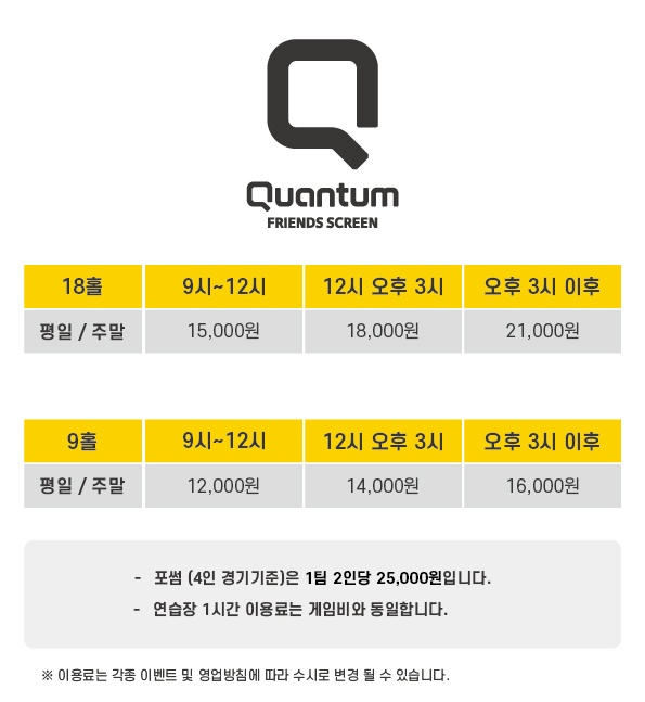 프렌즈스크린 퀀텀 시흥시청점