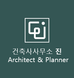 건축사사무소진