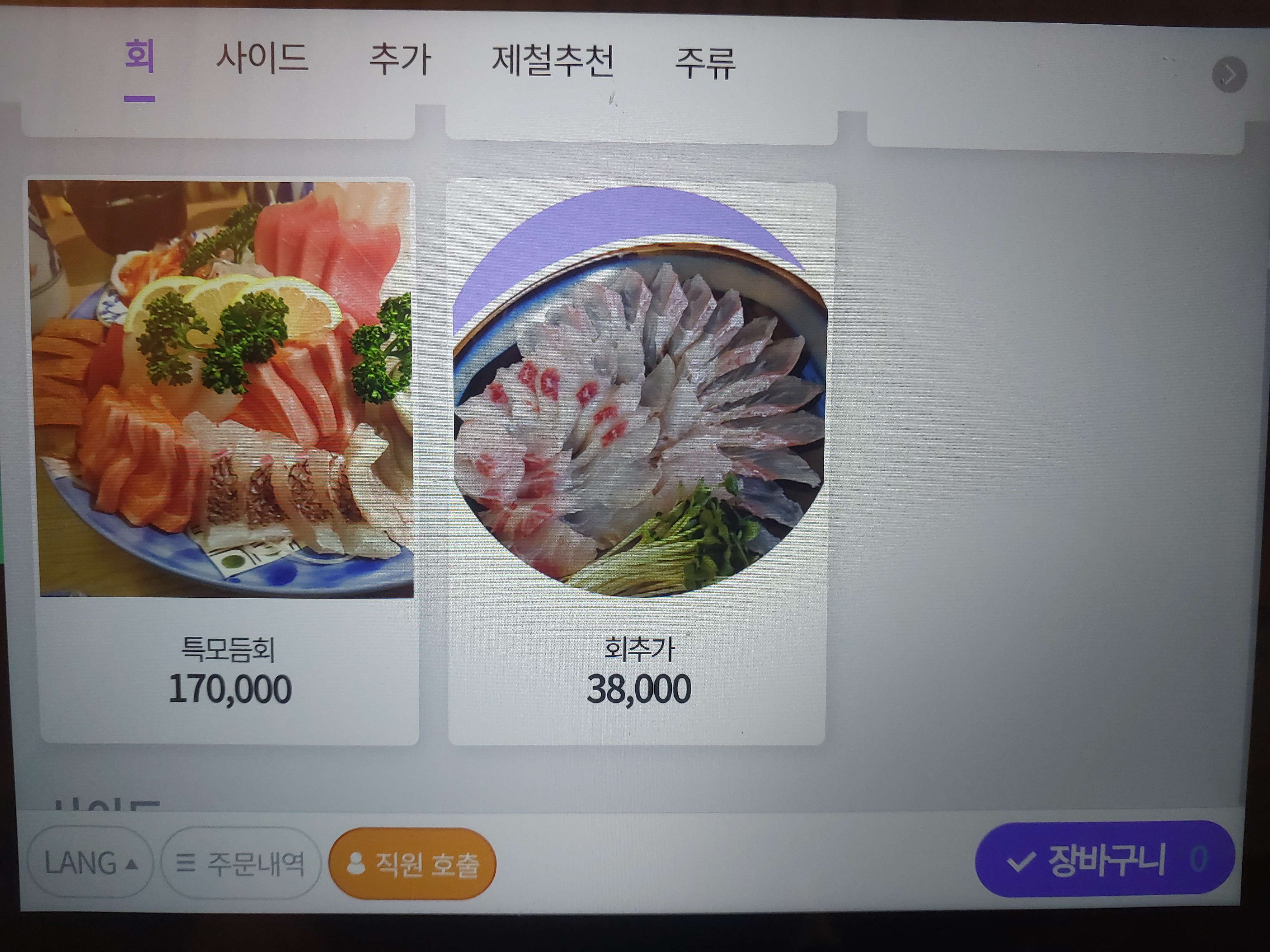 어사부