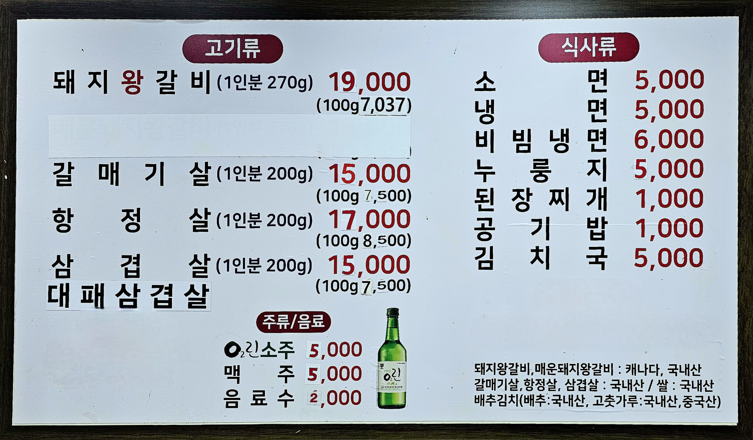 마포소금구이