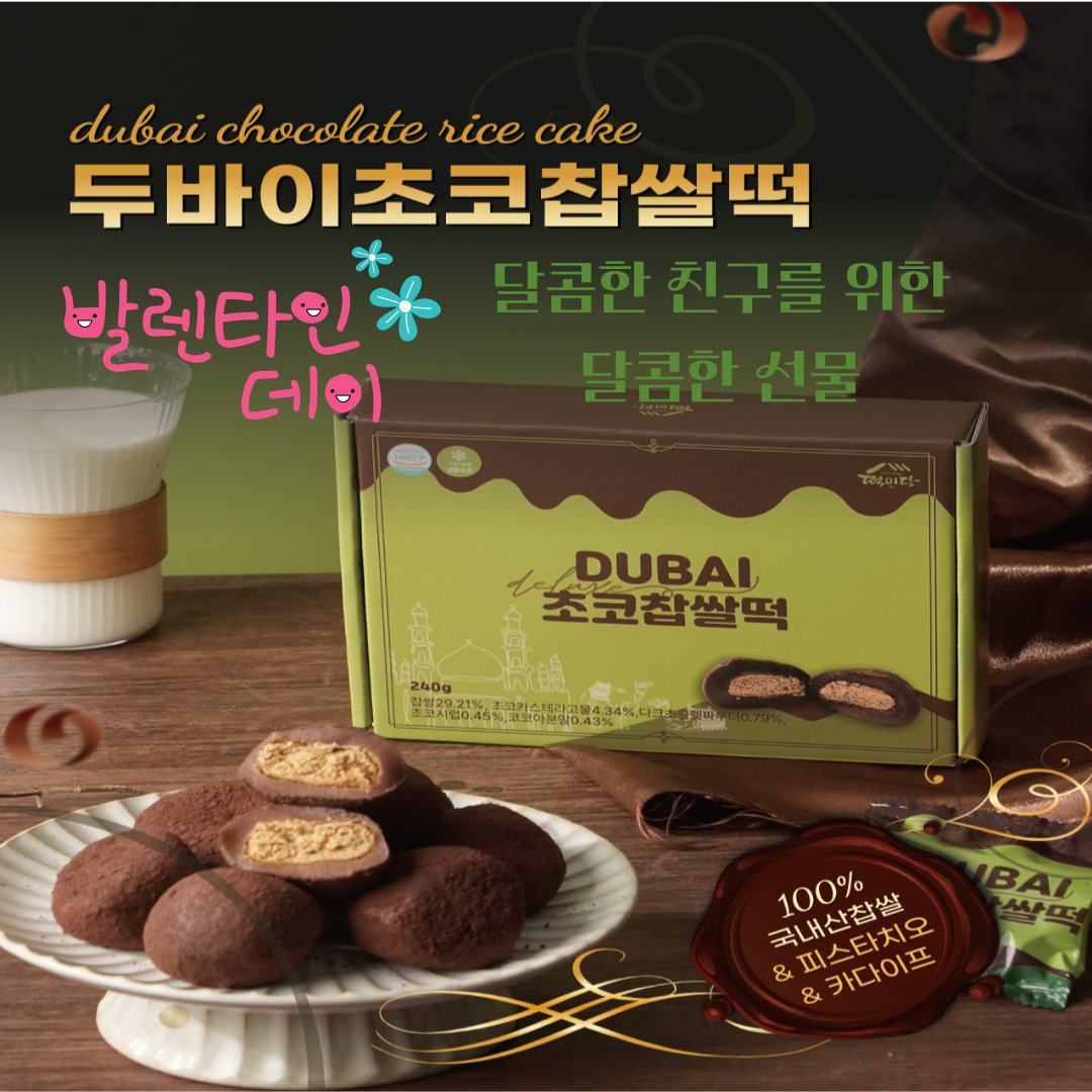 떡미당 천안점