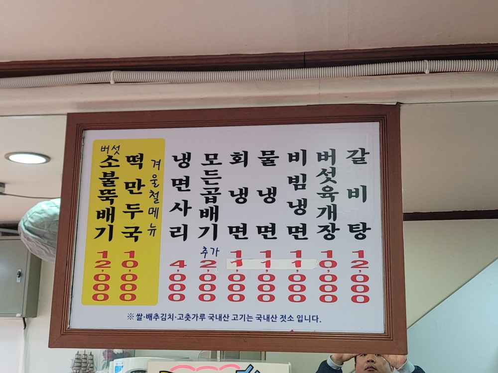 부원냉면