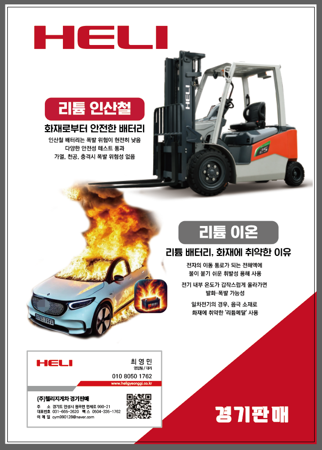 헬리지게차경기판매