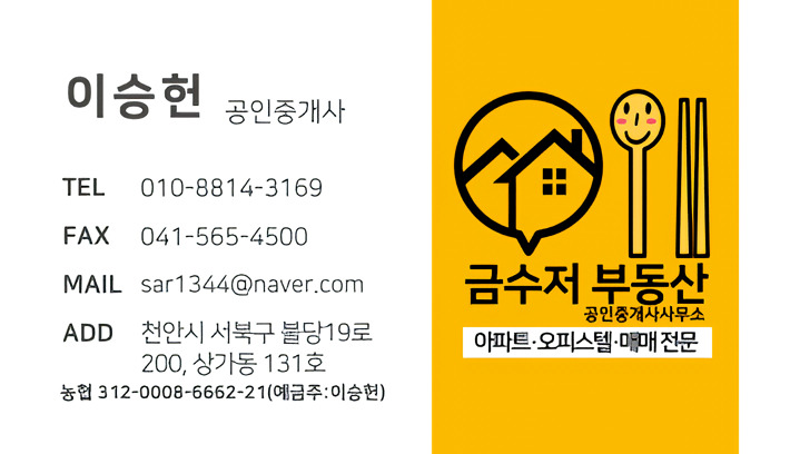 금수저