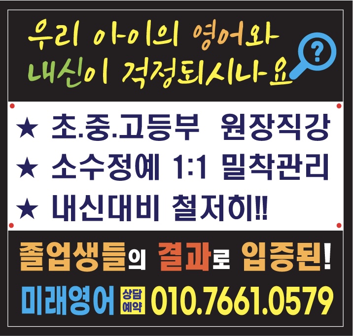 태영미래영어교습소 대표 이미지