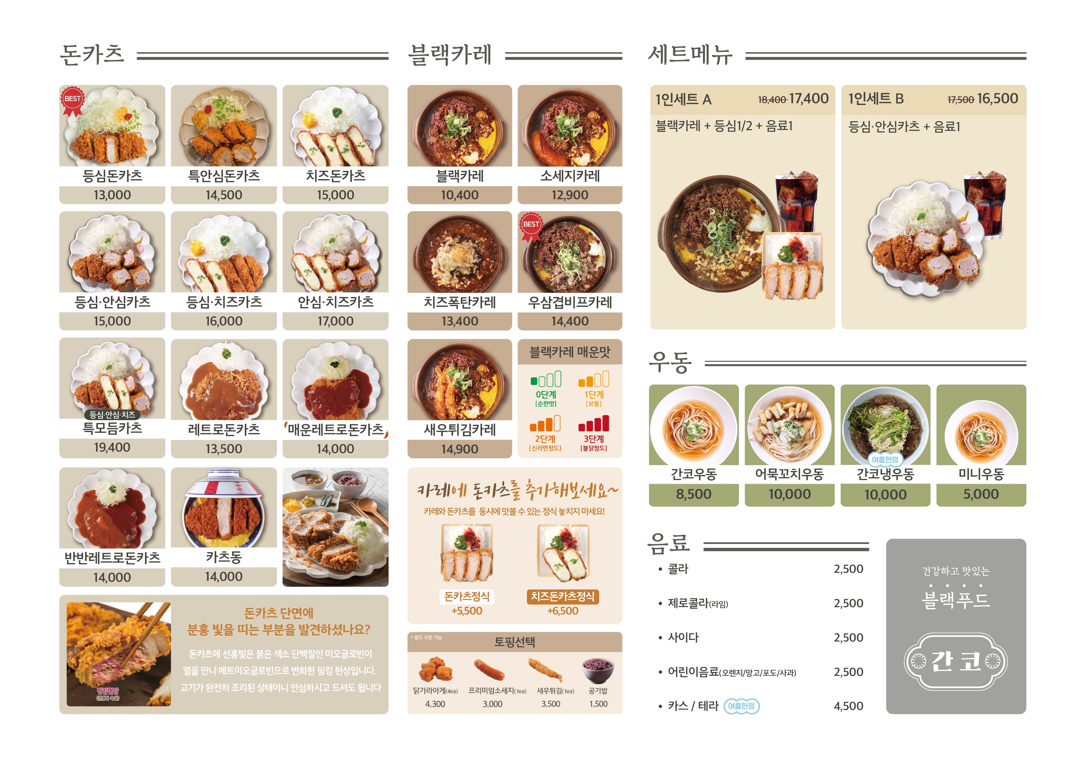 간코 갤러리아백화점타임월드점
