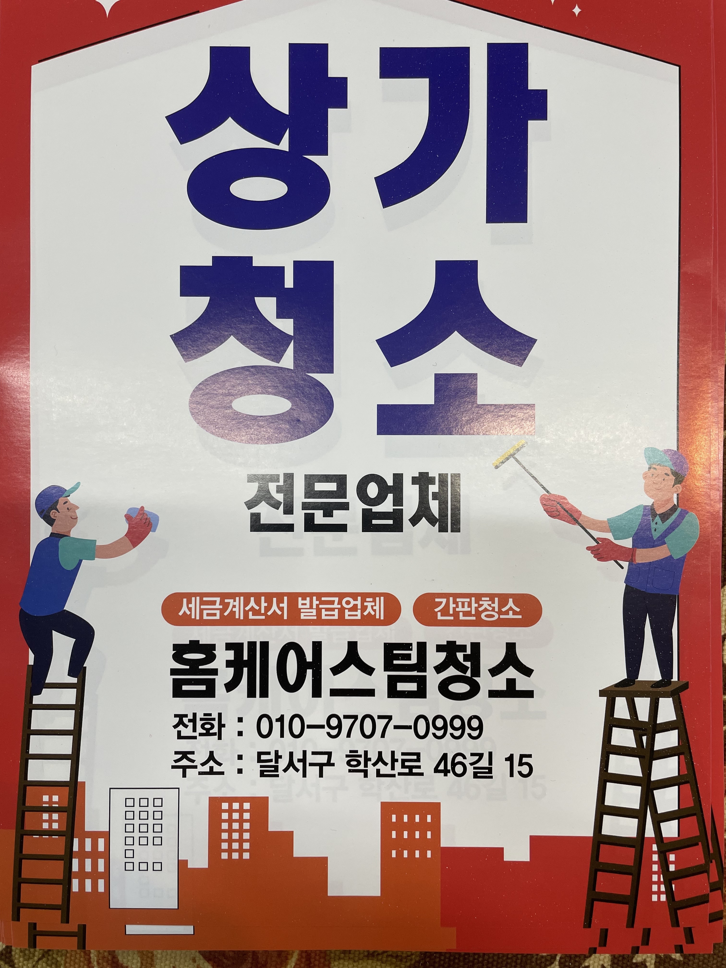 홈케어 대표 이미지