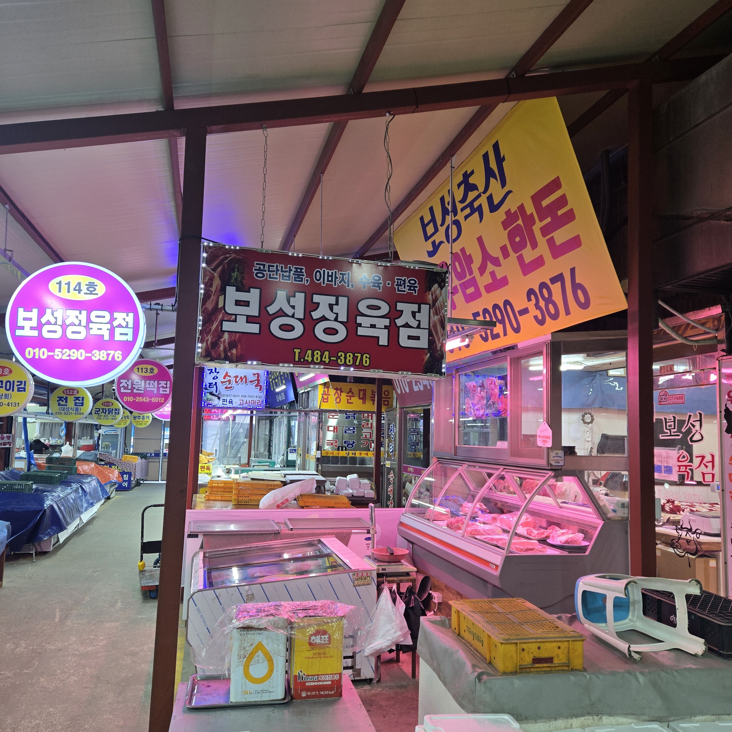 보성정육점