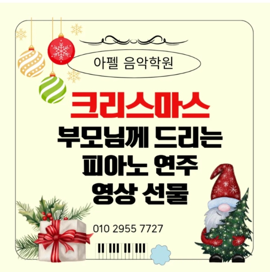 아펠음악학원