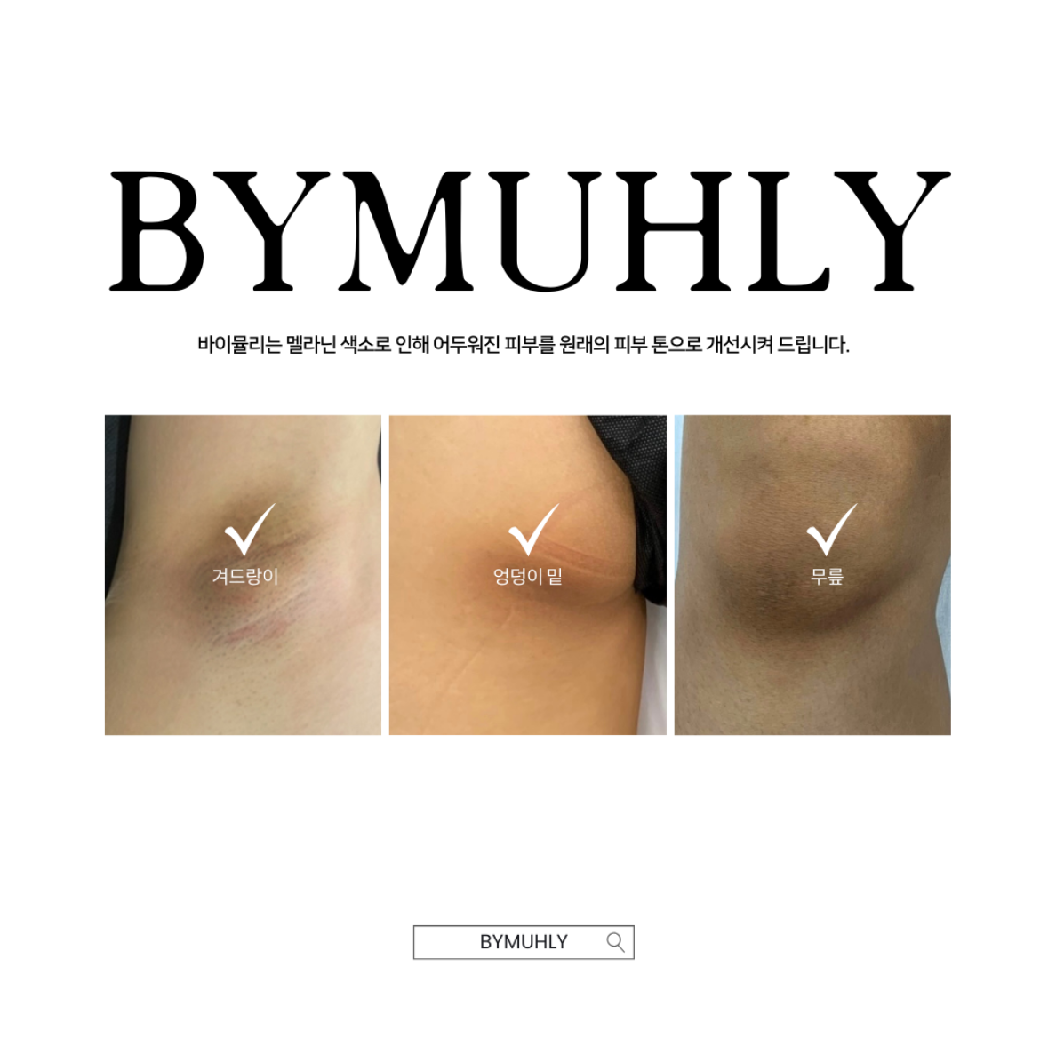 바이뮬리 브로우돌 홍대점 대표 이미지
