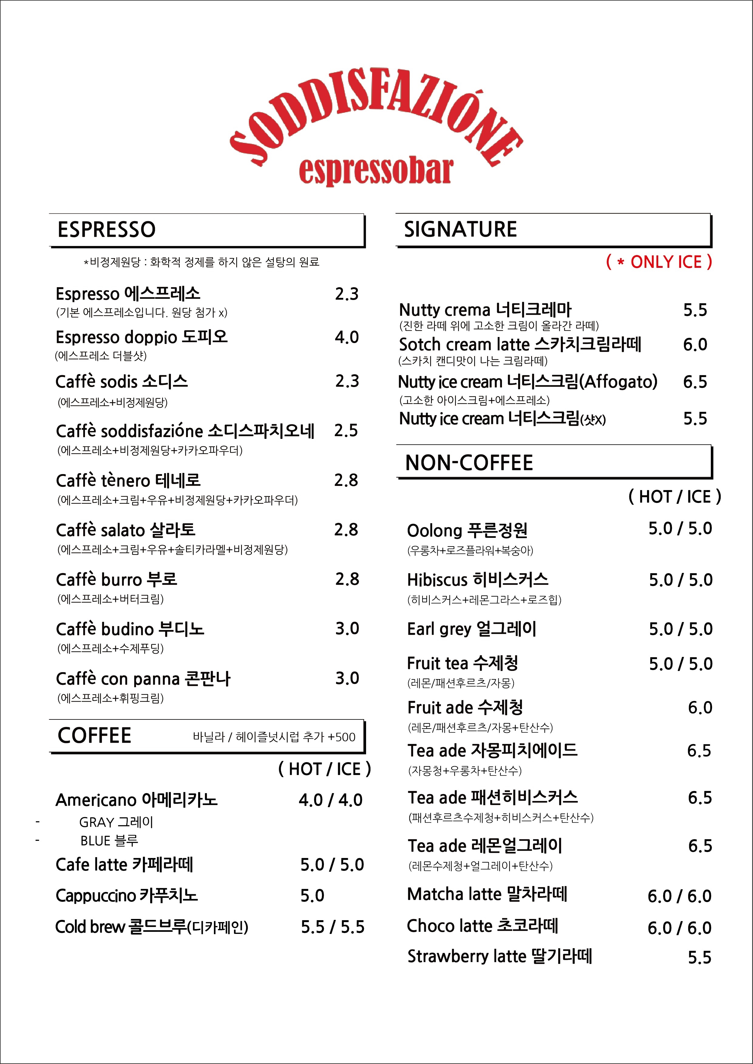 소디스에스프레소바구미