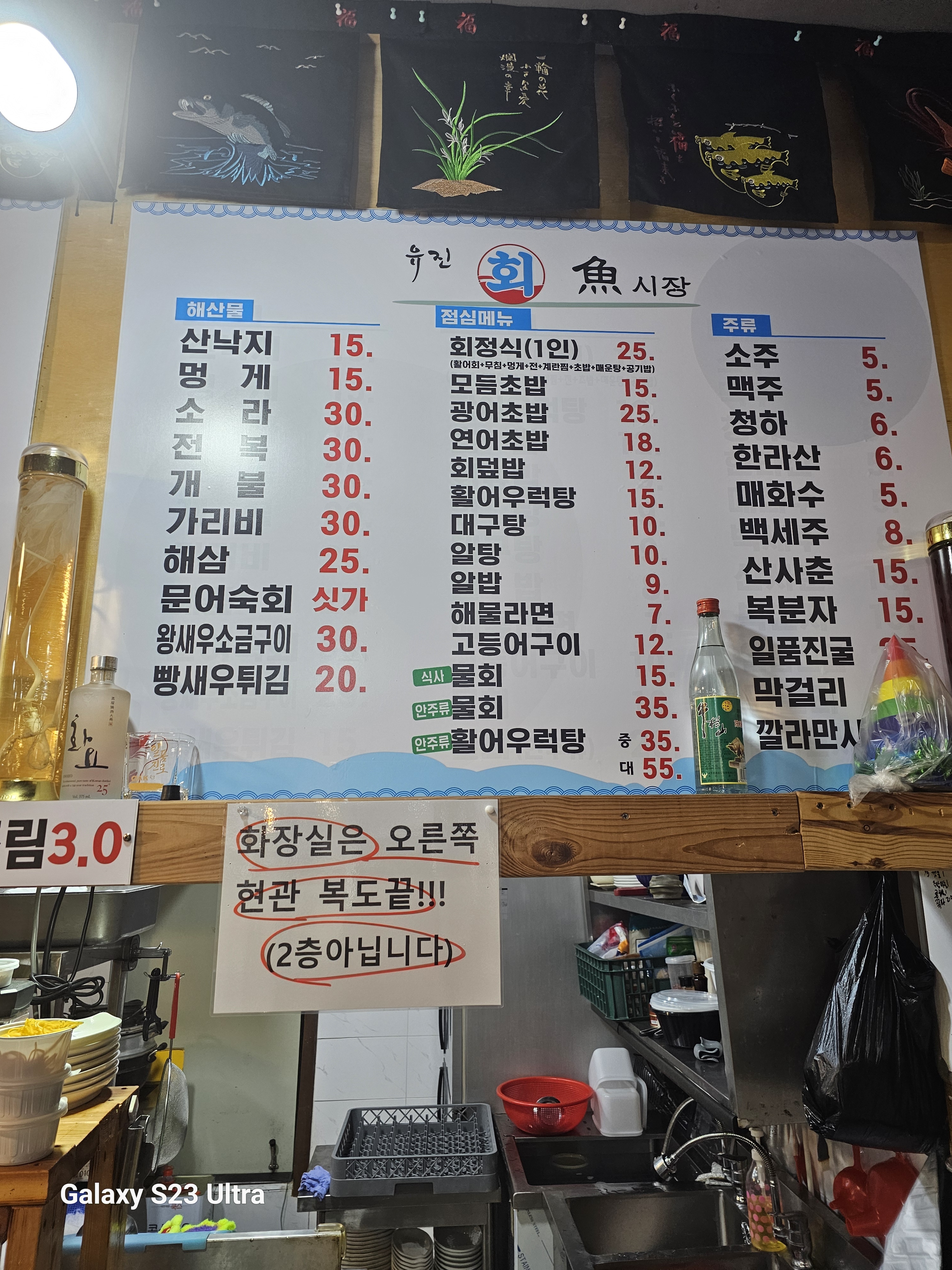 유진회어시장
