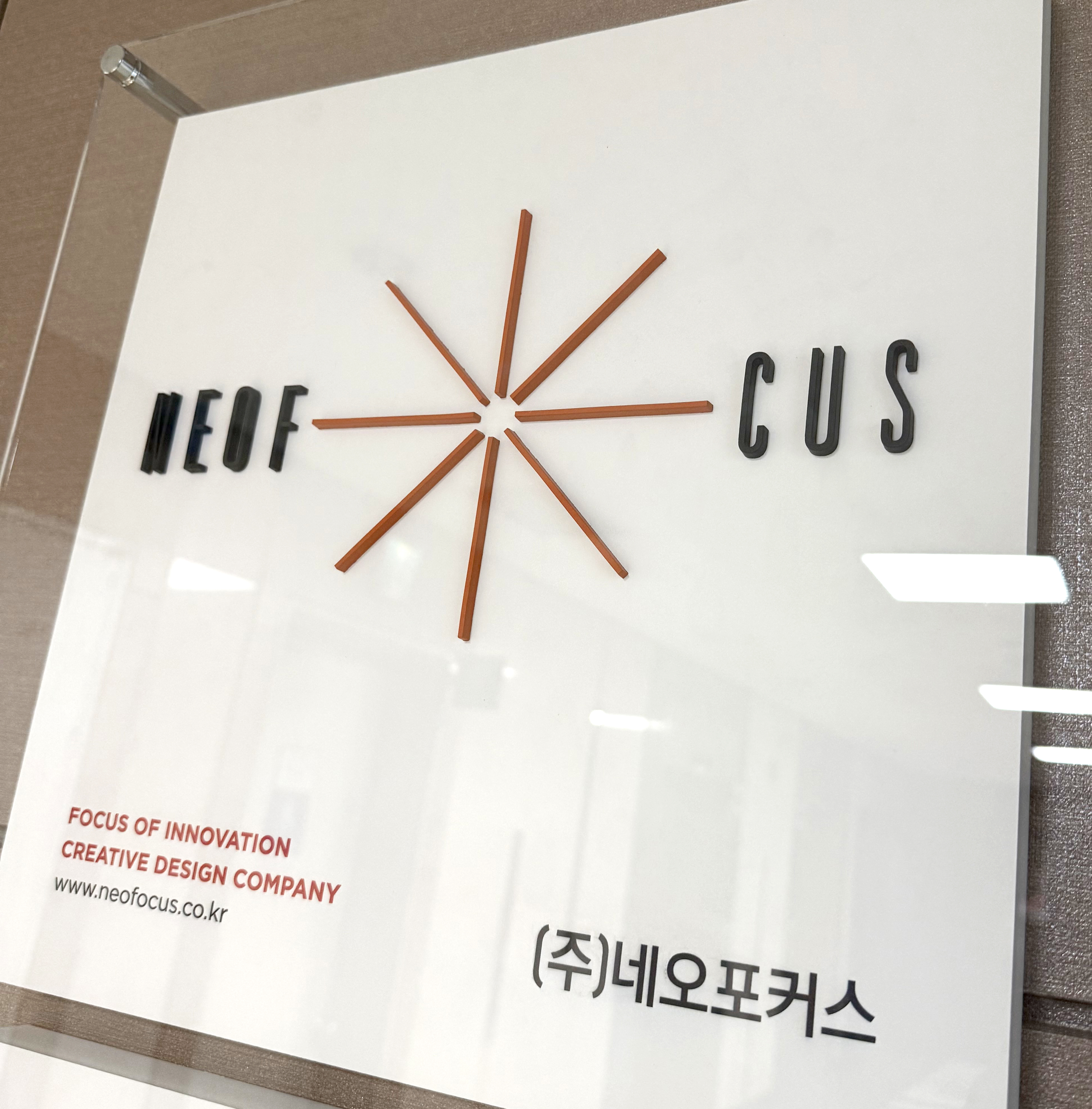 네오포커스주