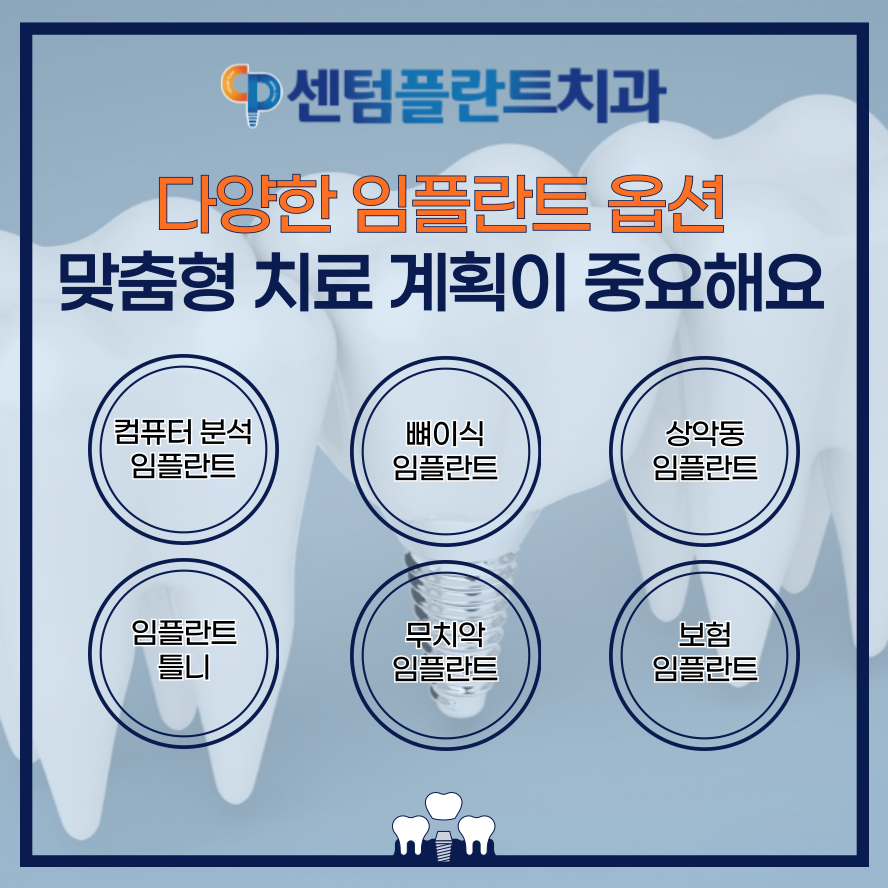 센텀플란트치과의원 대표 이미지