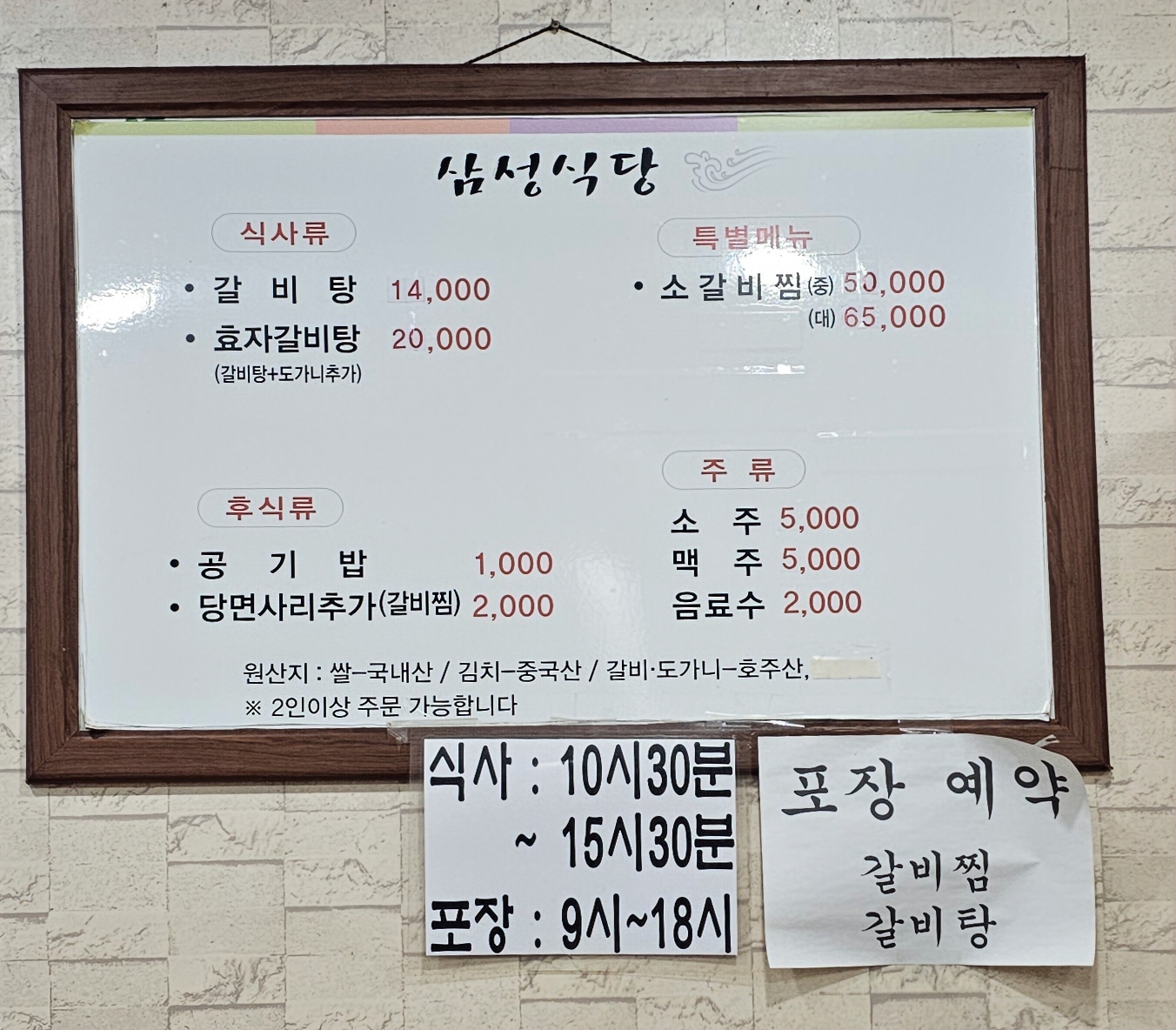 삼성식육식당