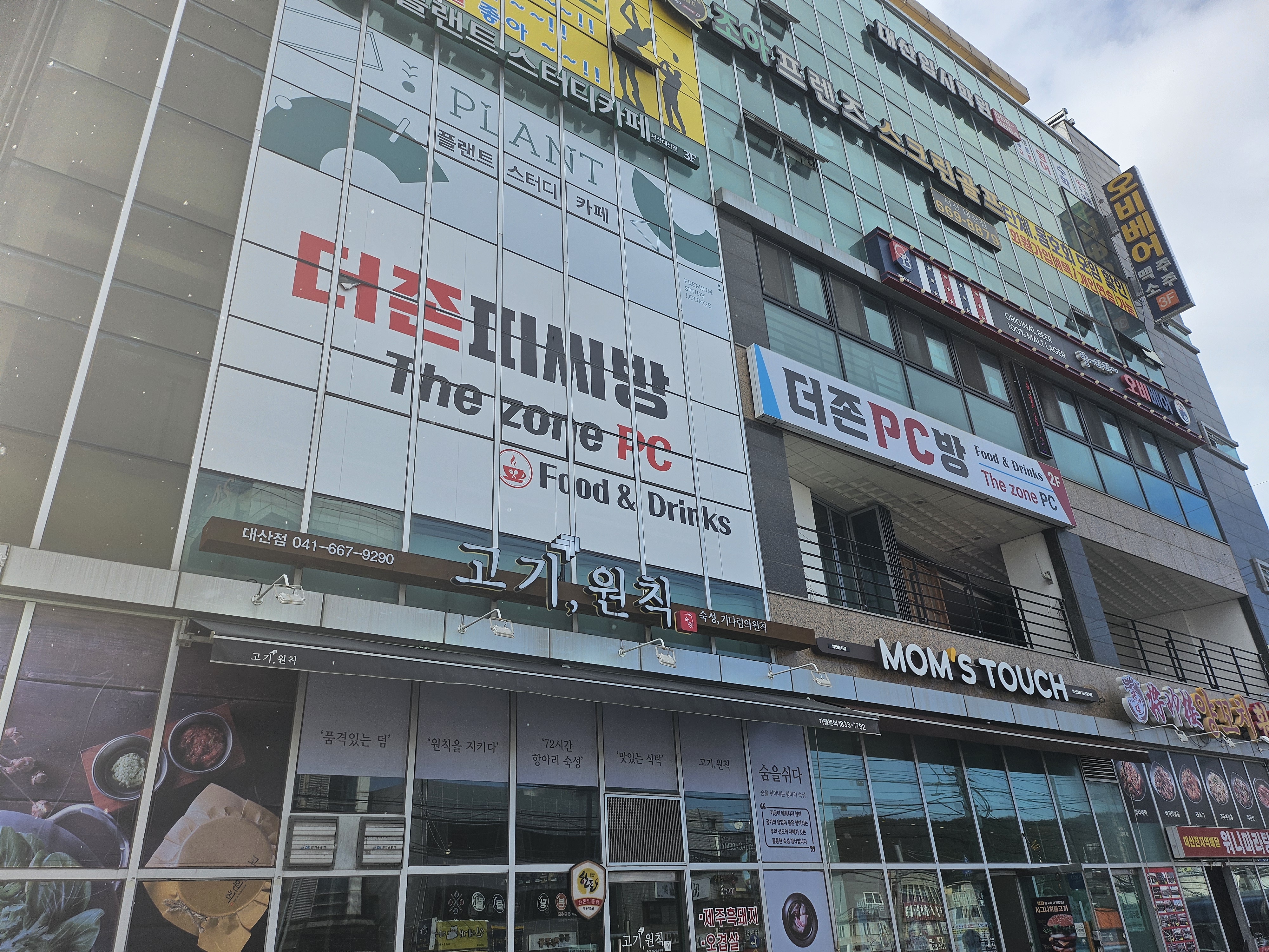 더존PC방