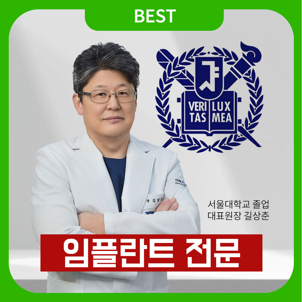 디지털365치과의원 울산