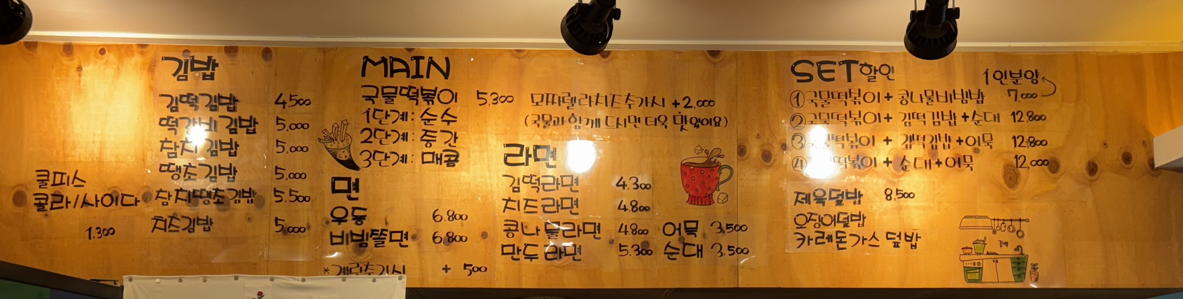 김떡분식